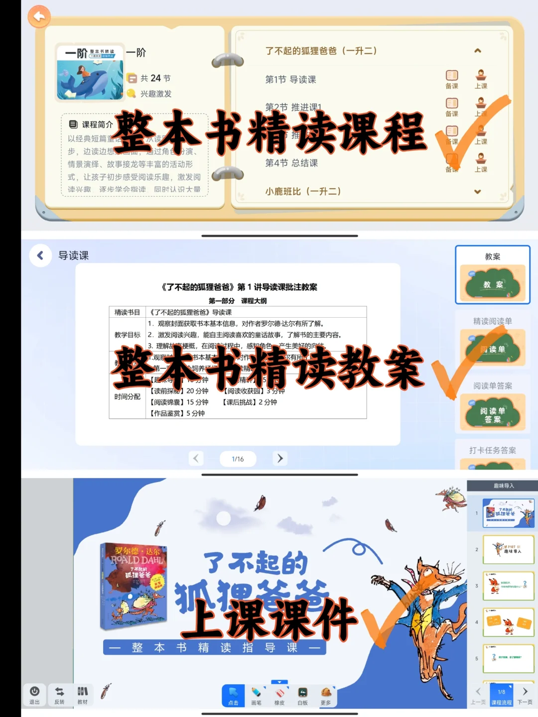 语文老师都在定制这个app!