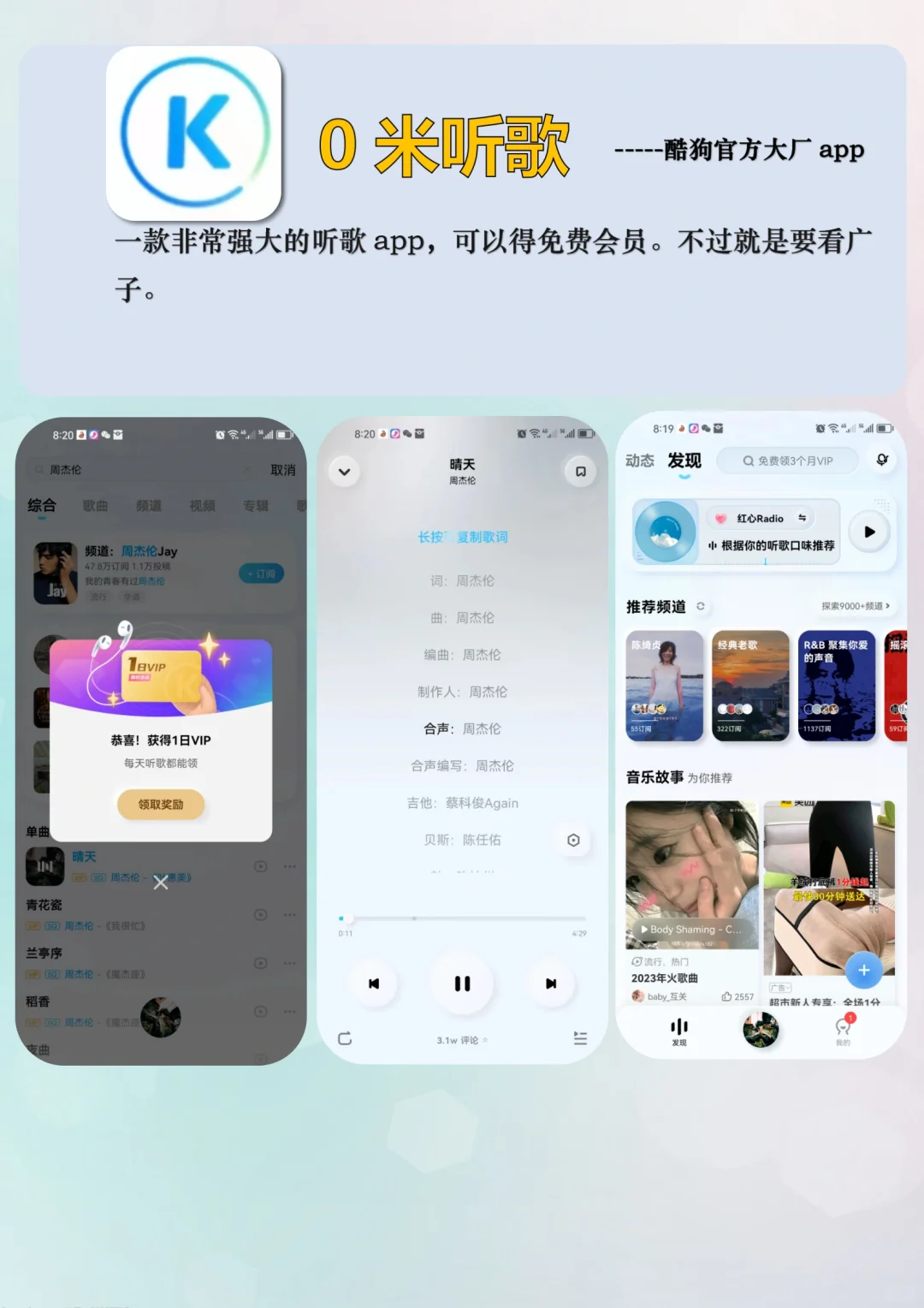 免费听全网音乐，3款打死不删的音乐app神器