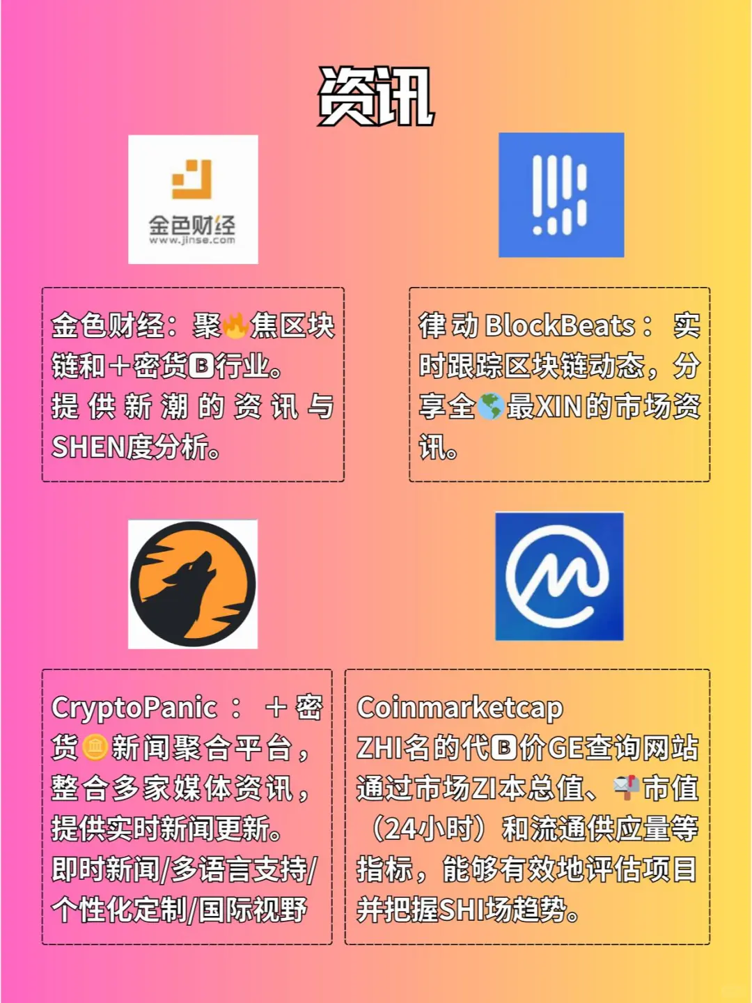 web3新人必选的几大app