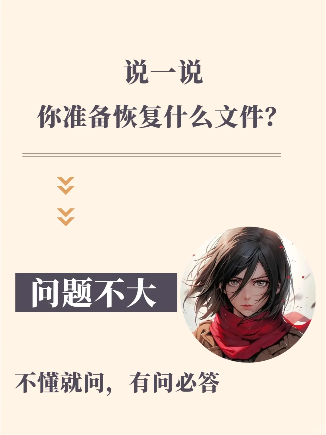 4个免费文件恢复软件,不怕误删重要文件!