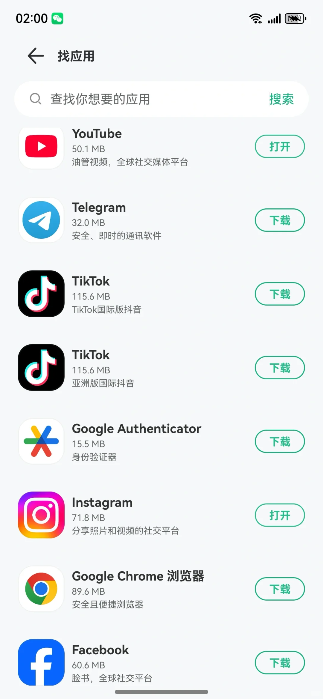 鸿蒙next可以下第三方APP了