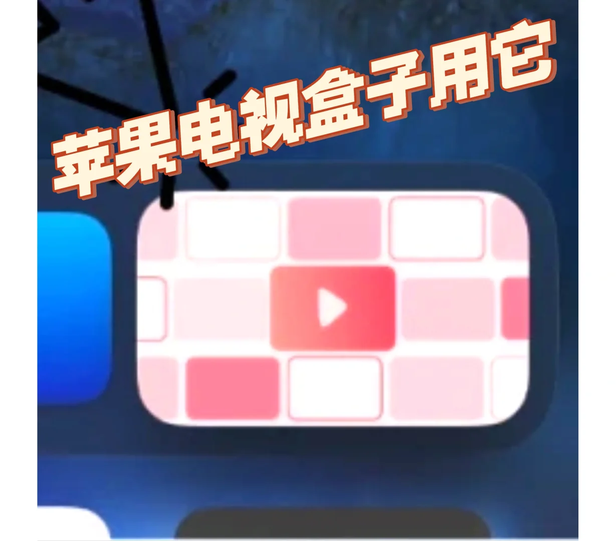 到底是谁还不会看iptv!