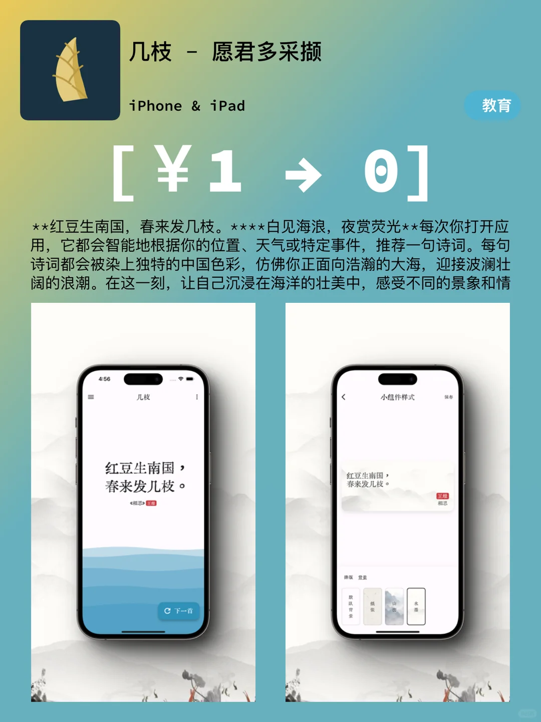 iOS每日限免｜12.03精选App推荐｜白嫖213