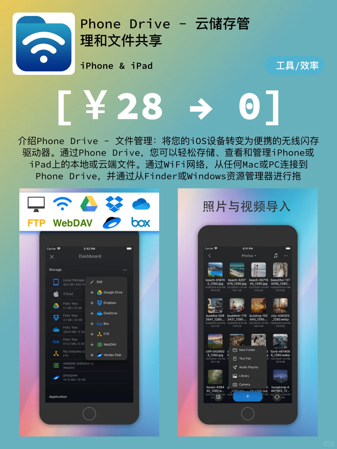iOS每日限免｜12.03精选App推荐｜白嫖213