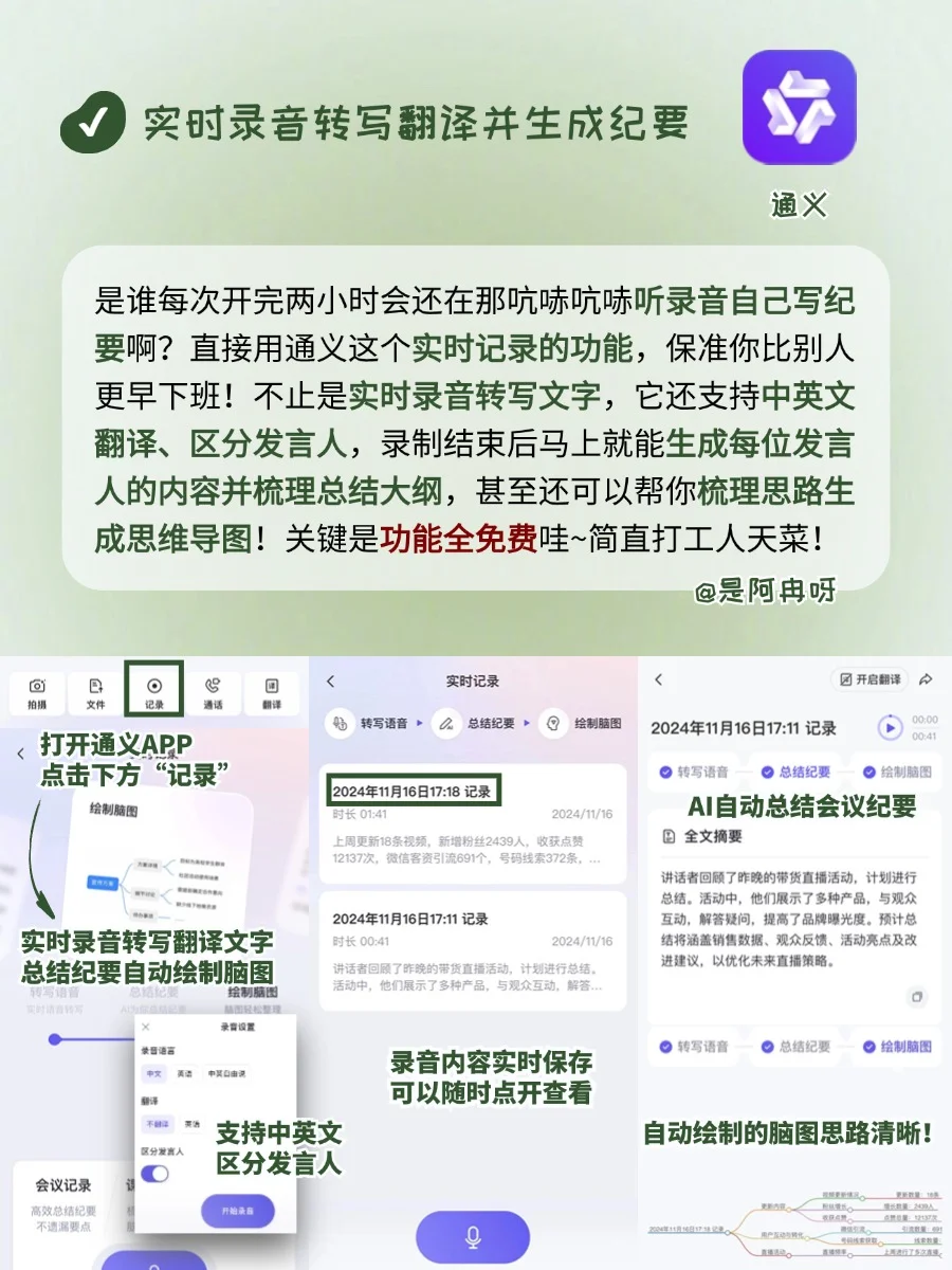 打工人必备🔥54款冷门宝藏APP!升职加薪