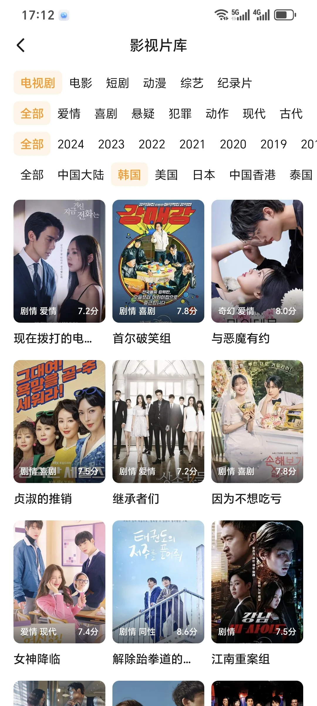 🔺贴身剧场一款免费追剧apo支持安卓ios