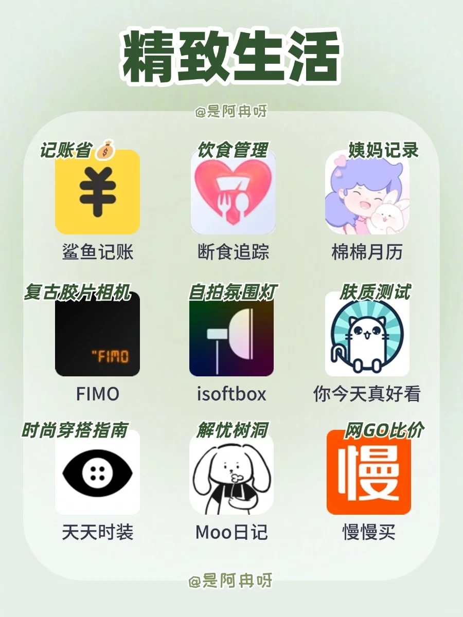 打工人必备🔥54款冷门宝藏APP!升职加薪
