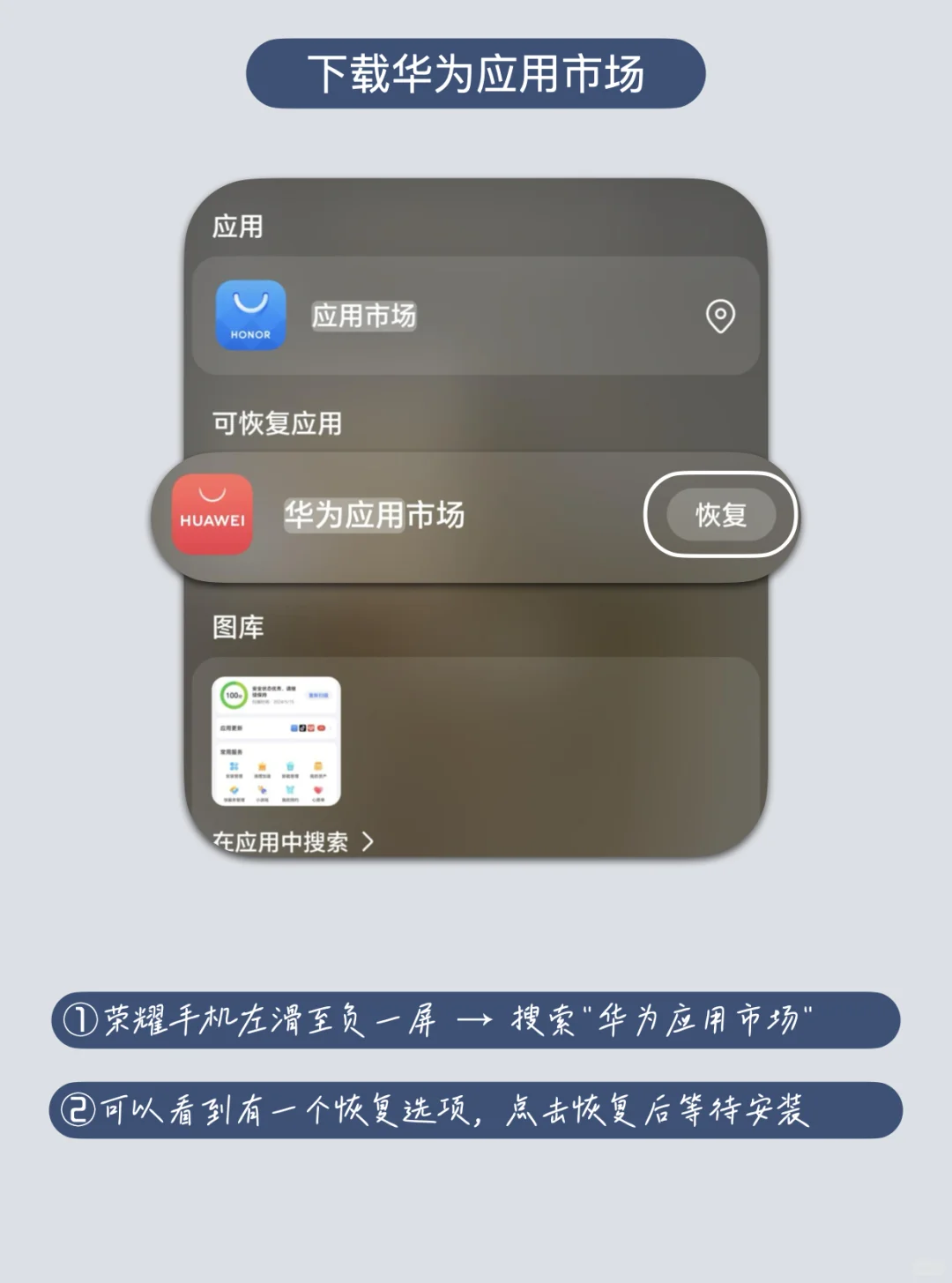 🔥荣耀手机5步解决无法下载畅销游戏应用