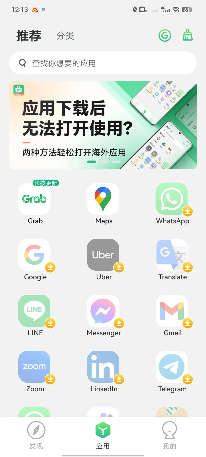 vivo 手机如何下载grab