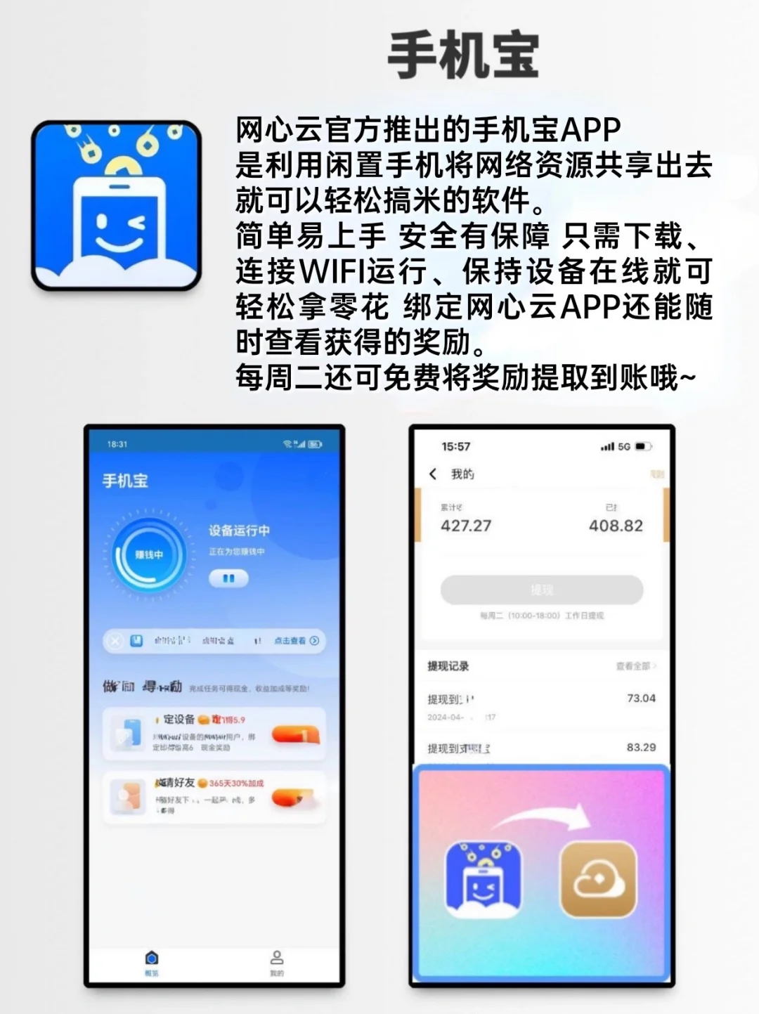 🔎舍不得删的66个app