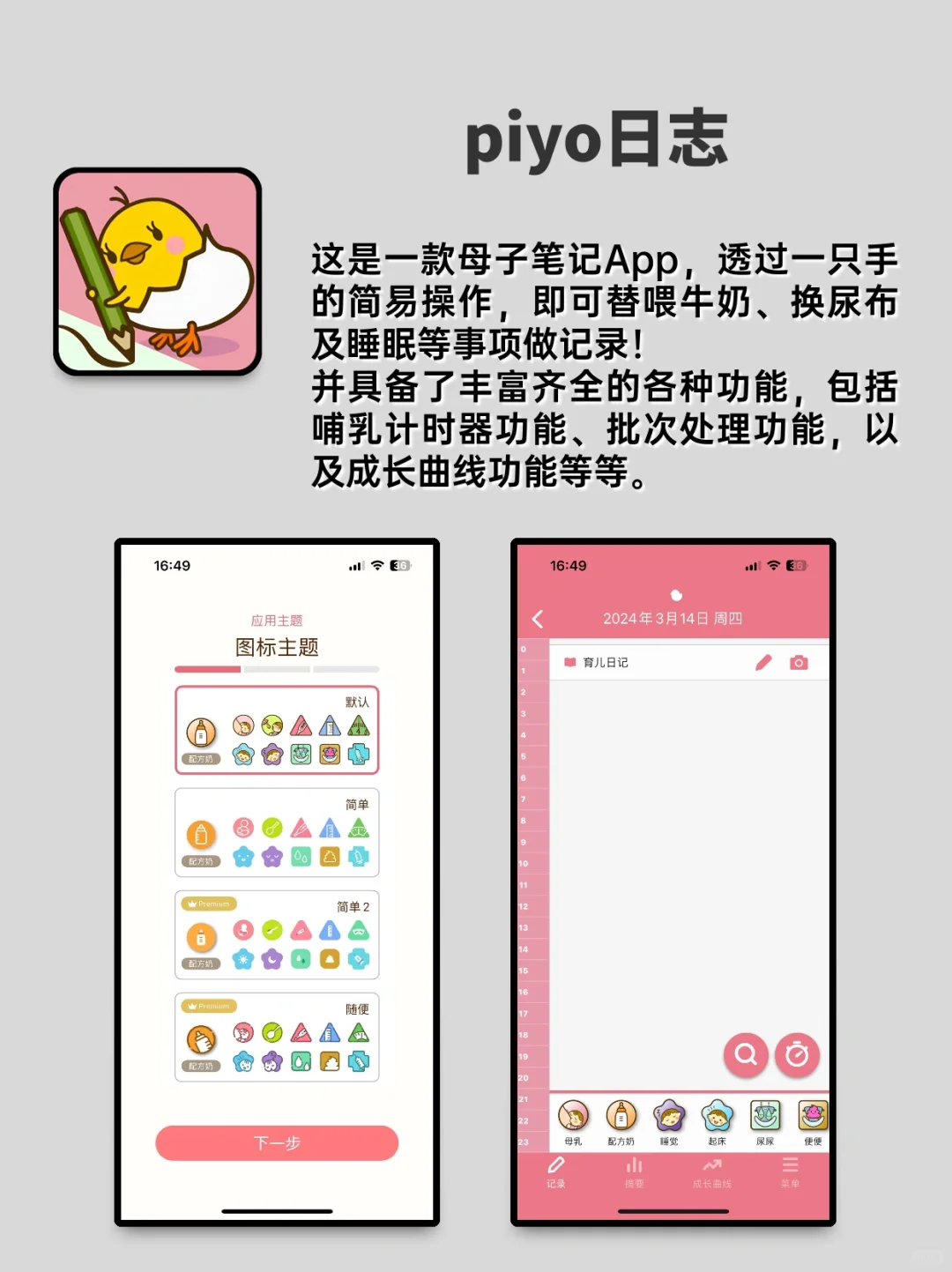 🔎舍不得删的66个app