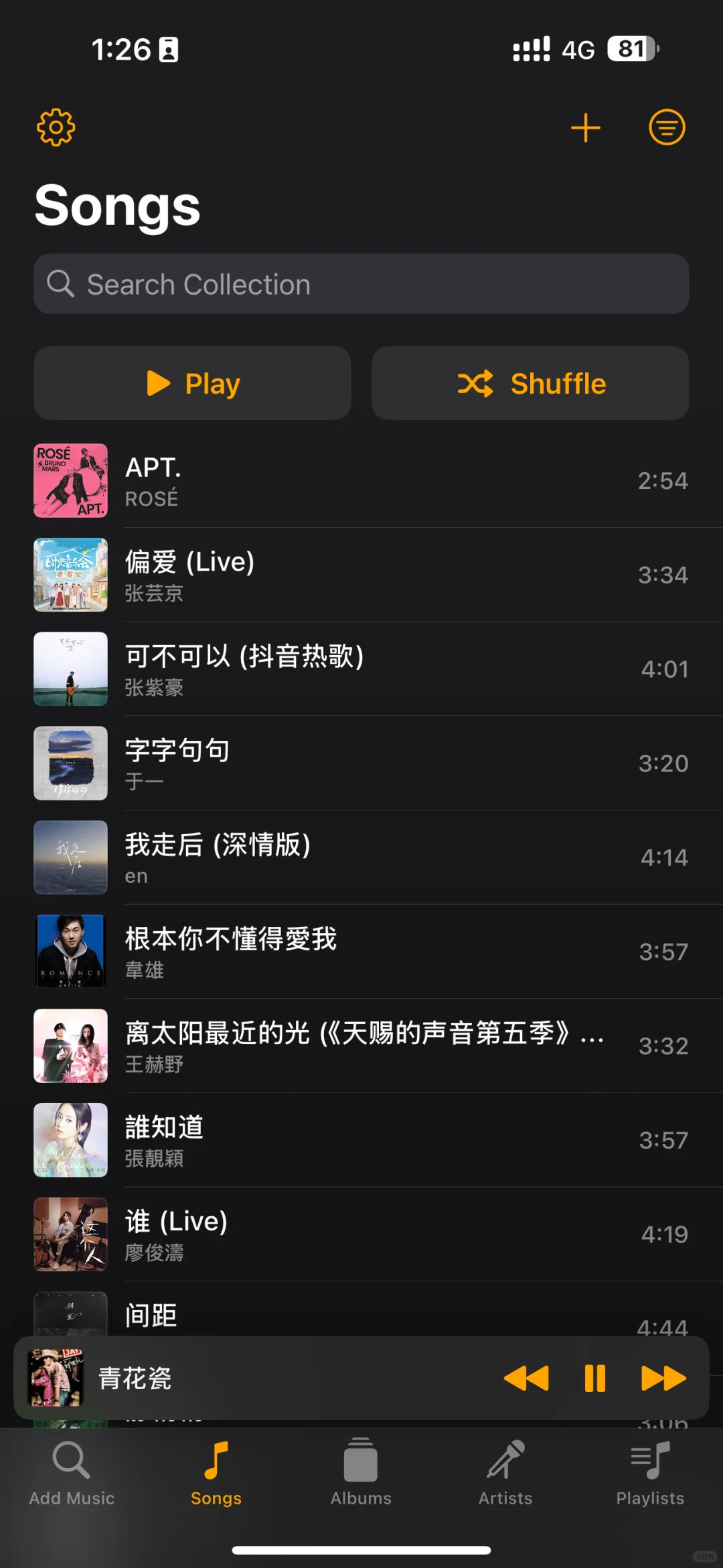 Demus- iOS听歌神器