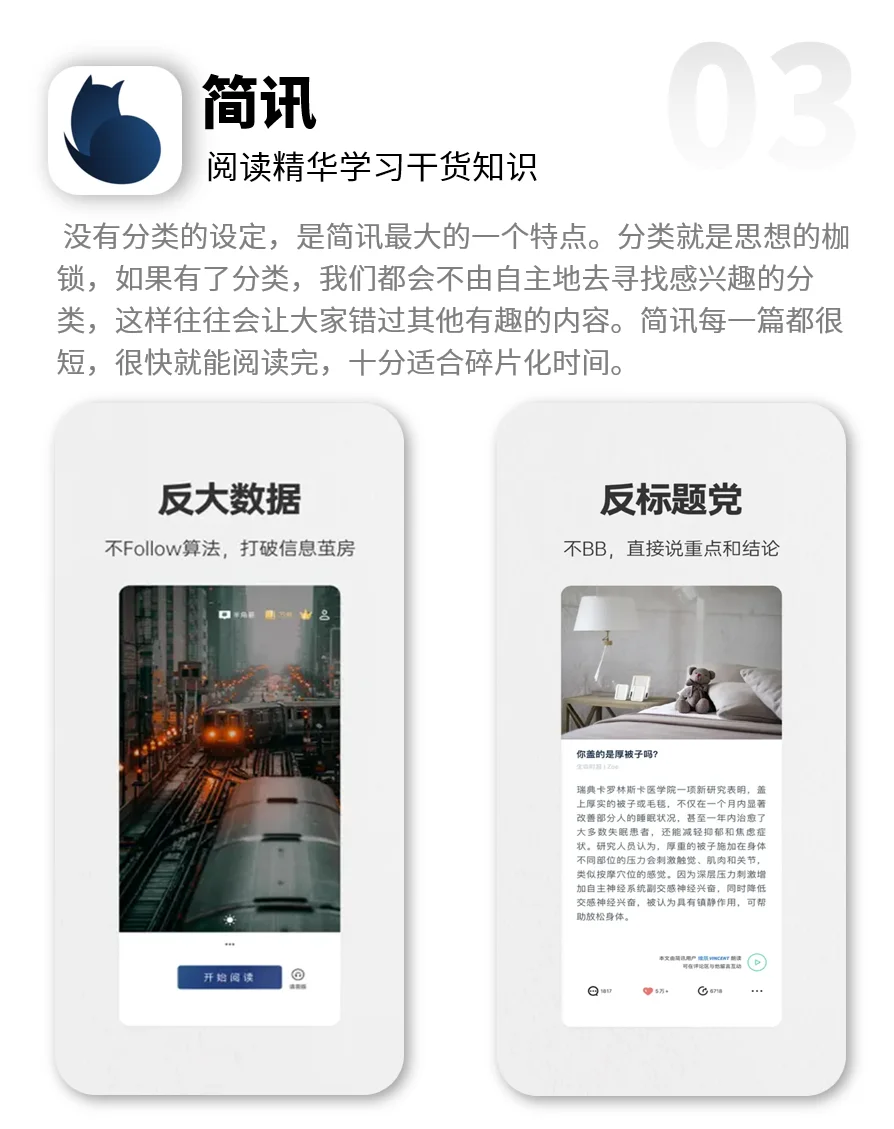 可以悄悄涨知识的个人成长app~