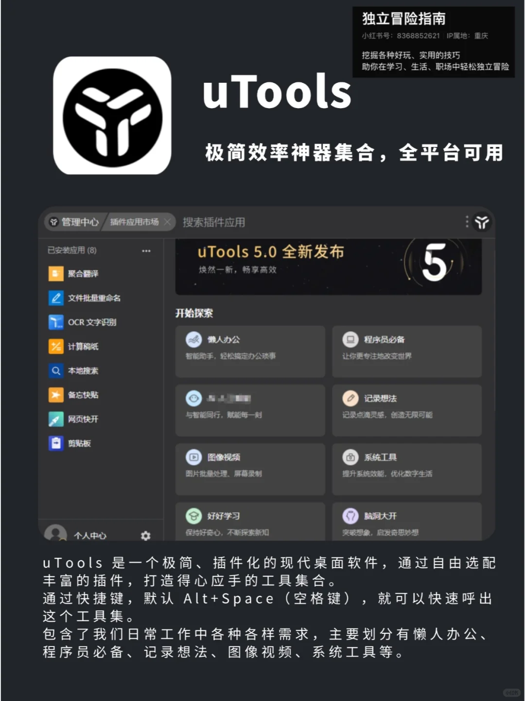 这6个逆天免费软件,电脑一定一定要装!!