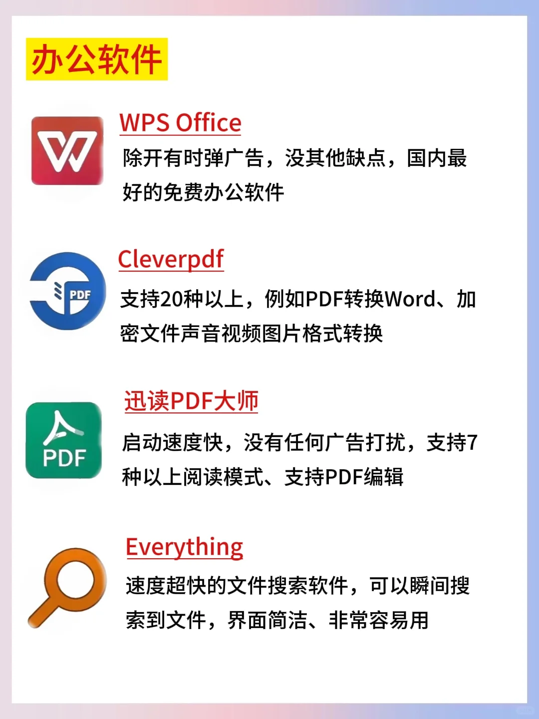 电脑爆炸也要安装的16款软件，你一定要知道
