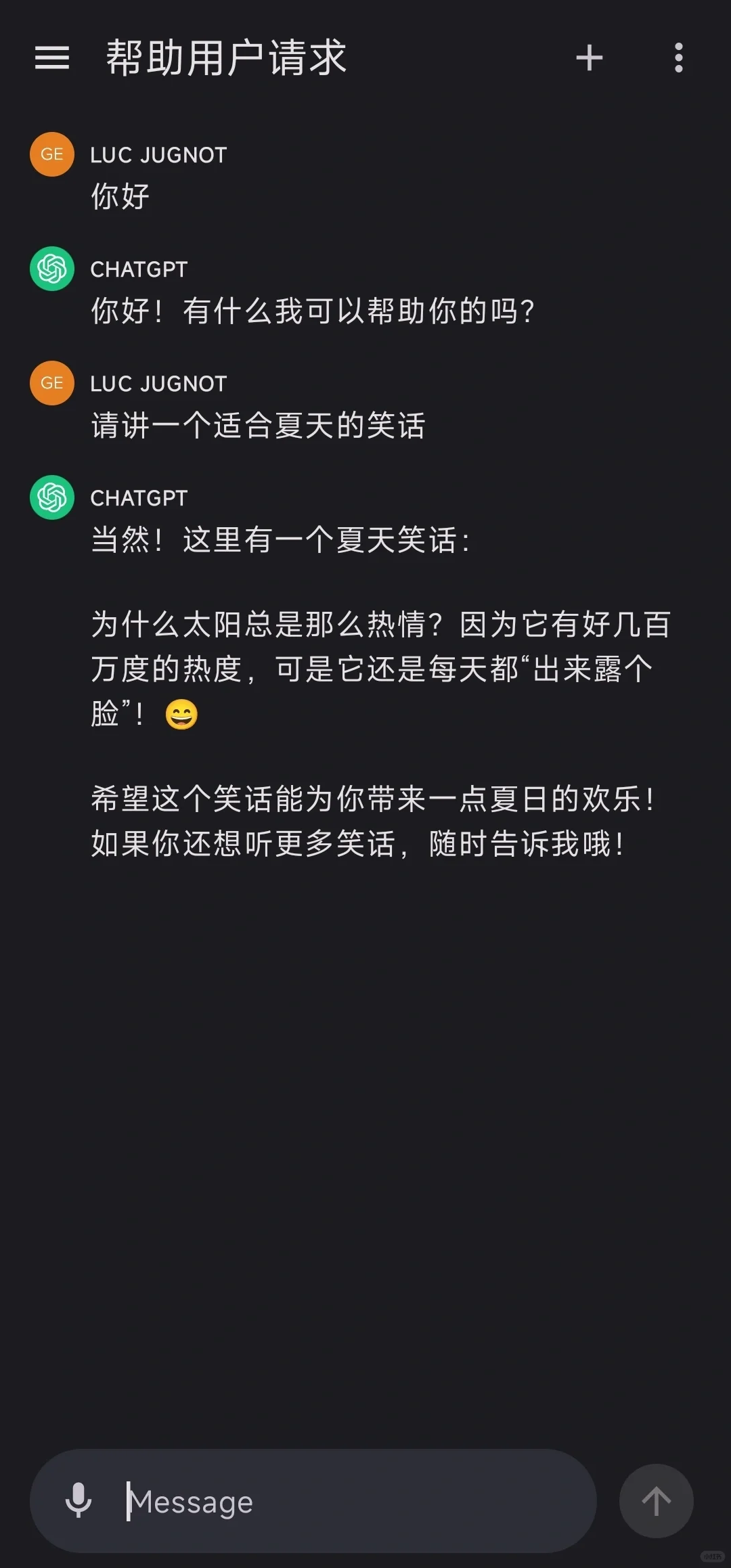 安卓版ChatGPT上线了😜