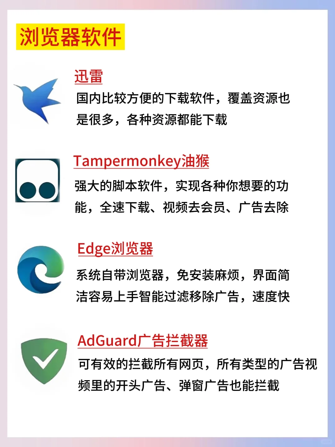 电脑爆炸也要安装的16款软件，你一定要知道