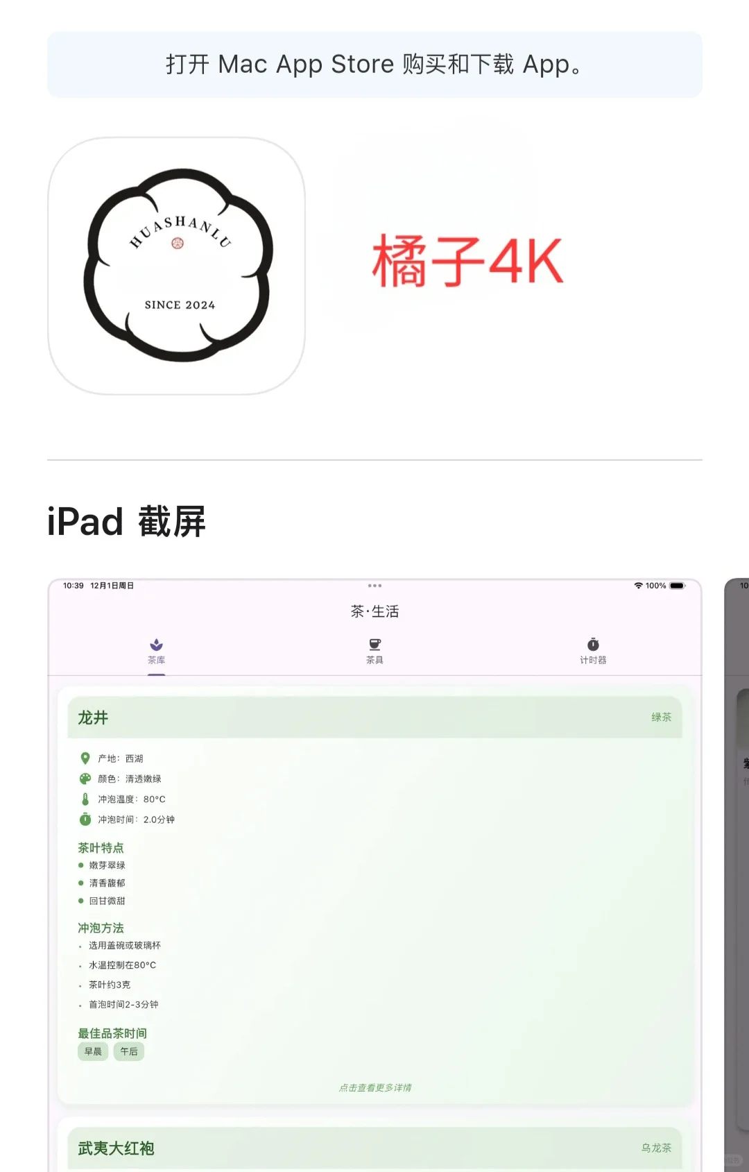 最新2款ios伪装影视来啦！4K画质