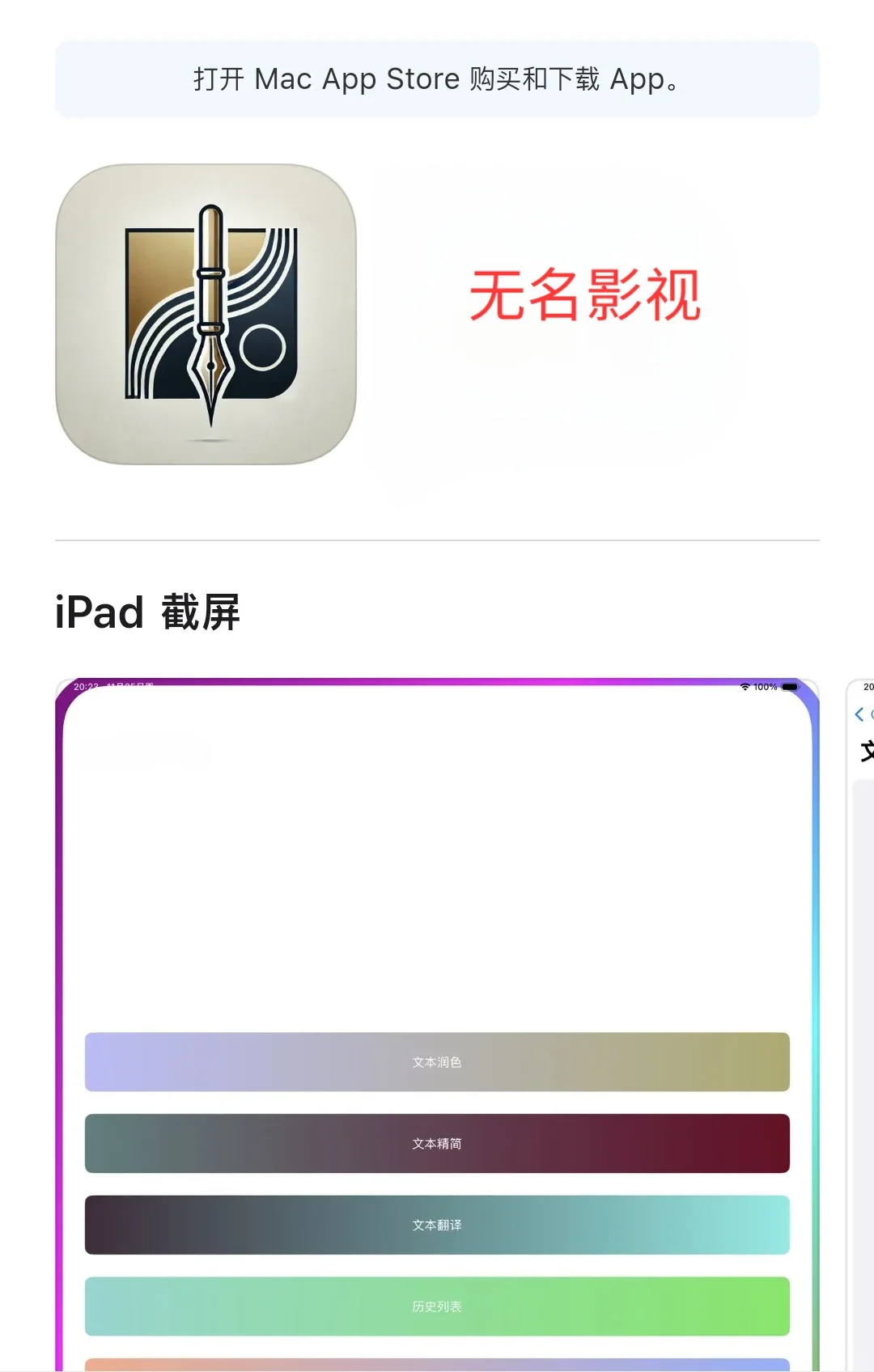 最新2款ios伪装影视来啦！4K画质