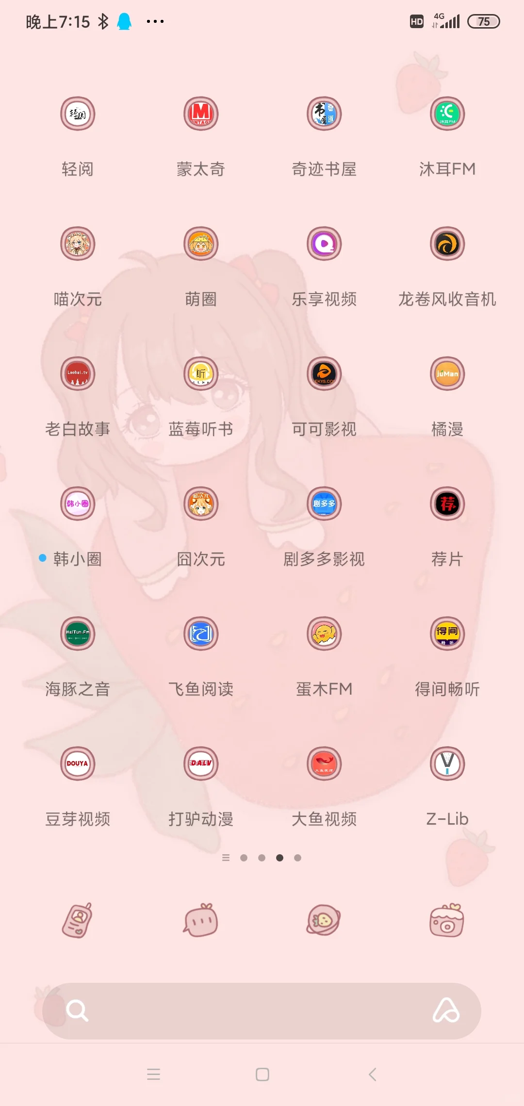 这些免米的 app 很不错哦
