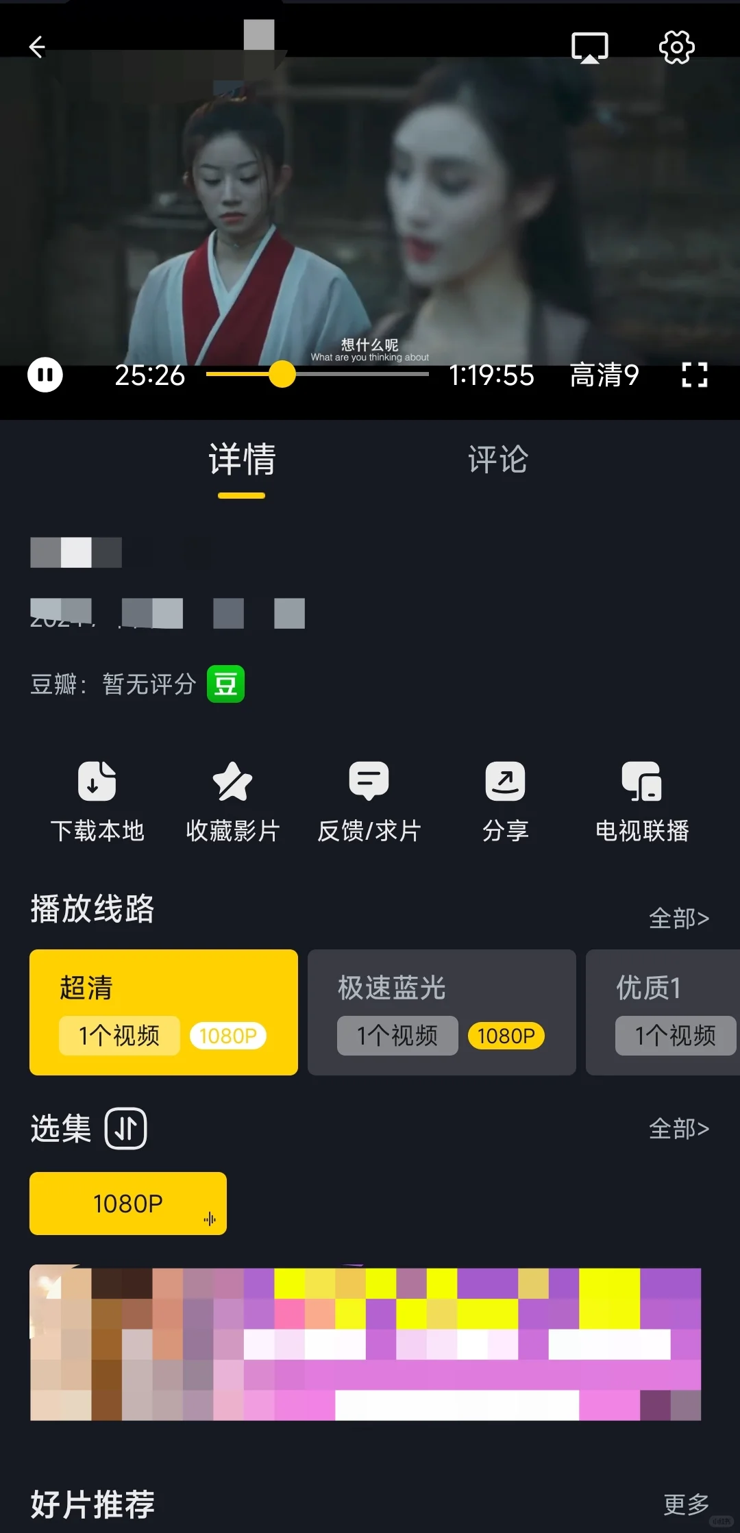 亲测！！超好用的免费追剧软件推荐！！