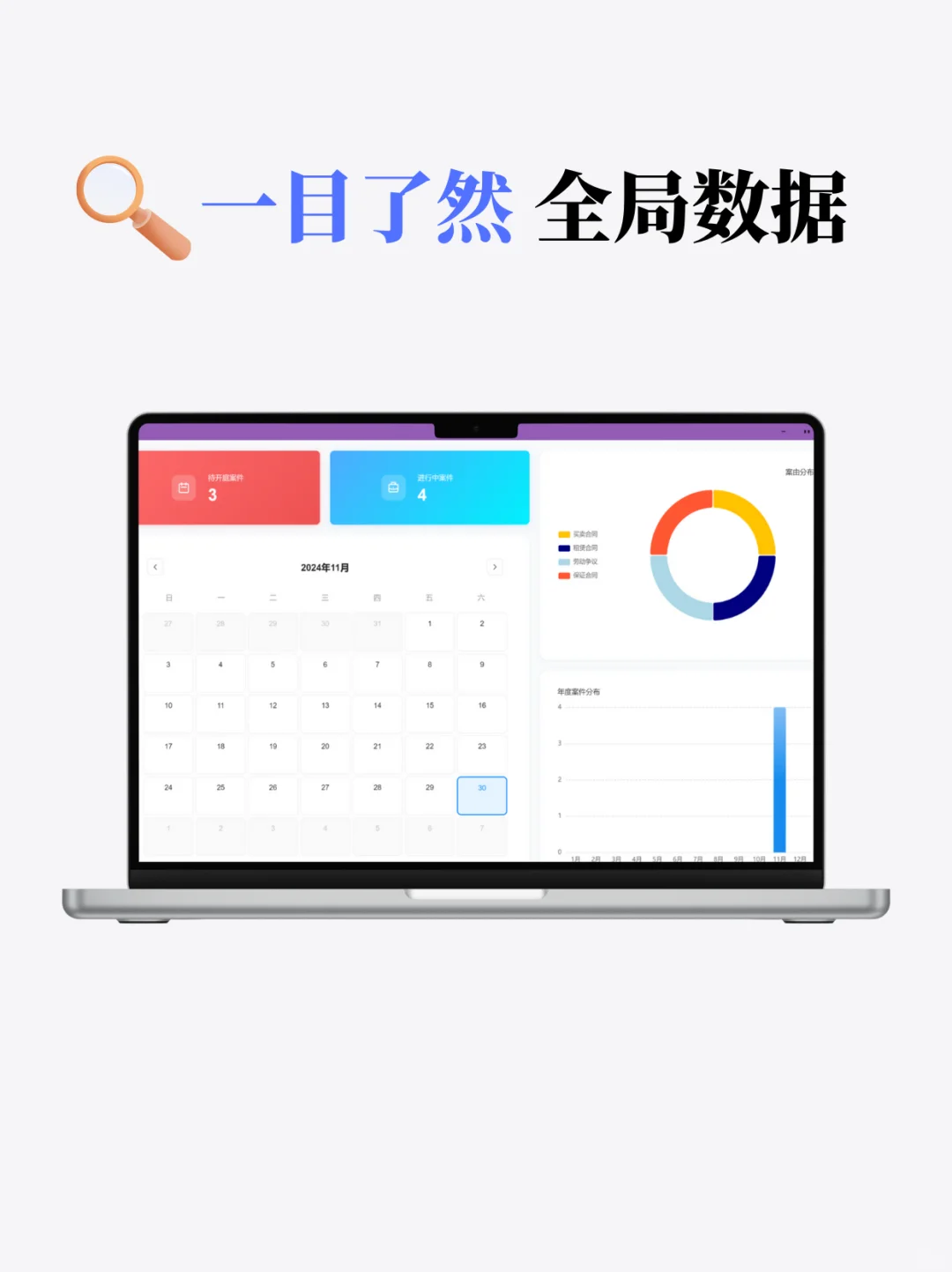 我，律师，耗时2个月，开发了案件管理软件
