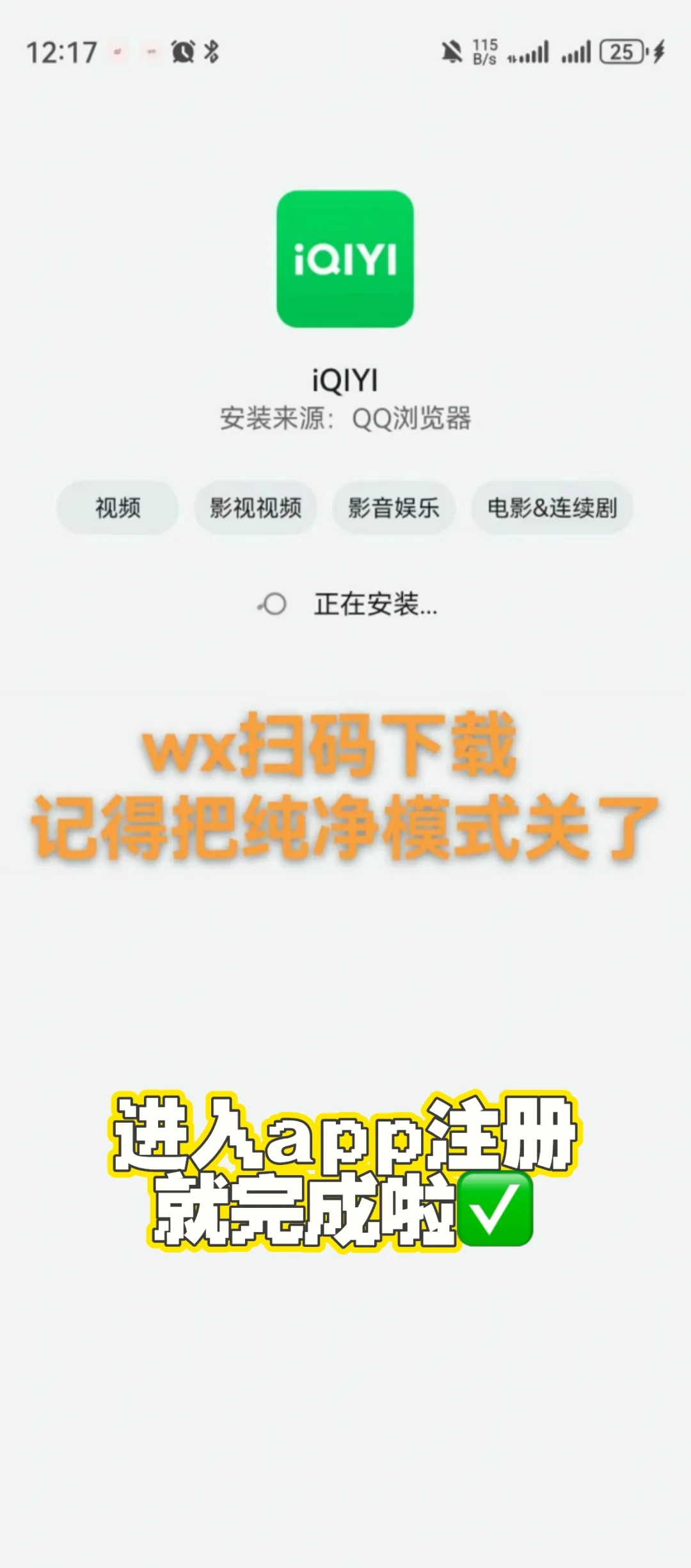 国际版爱奇艺分享教程