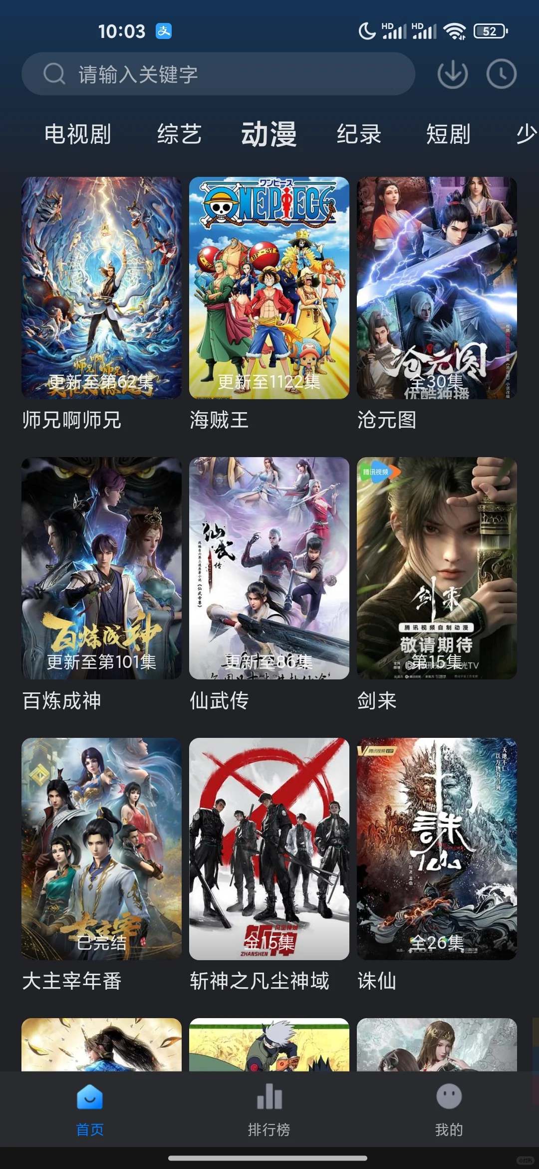 免费影视追剧软件分享影视追剧软件