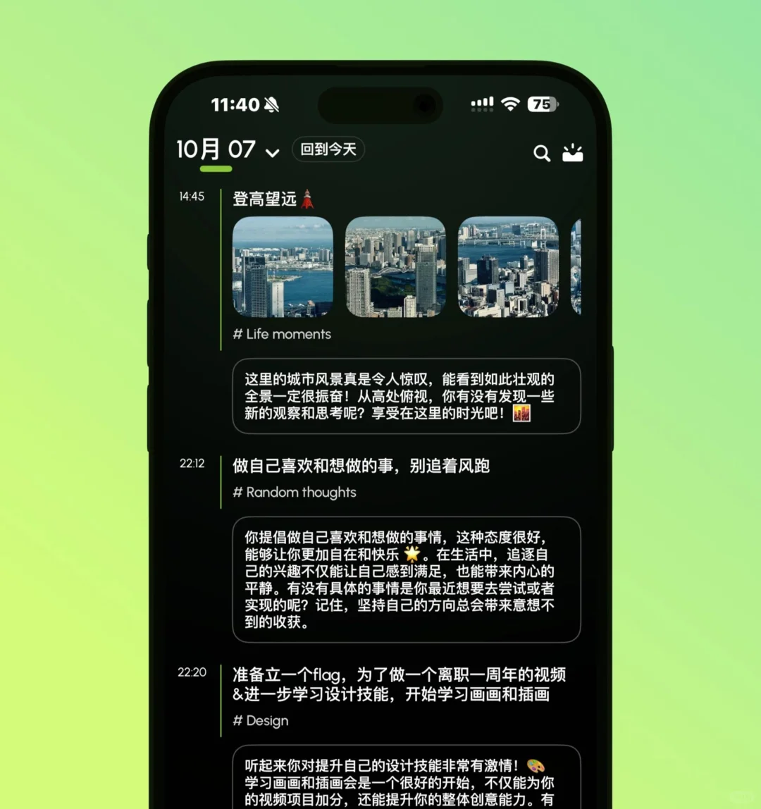 别东奔西走下一堆App了，看看这个