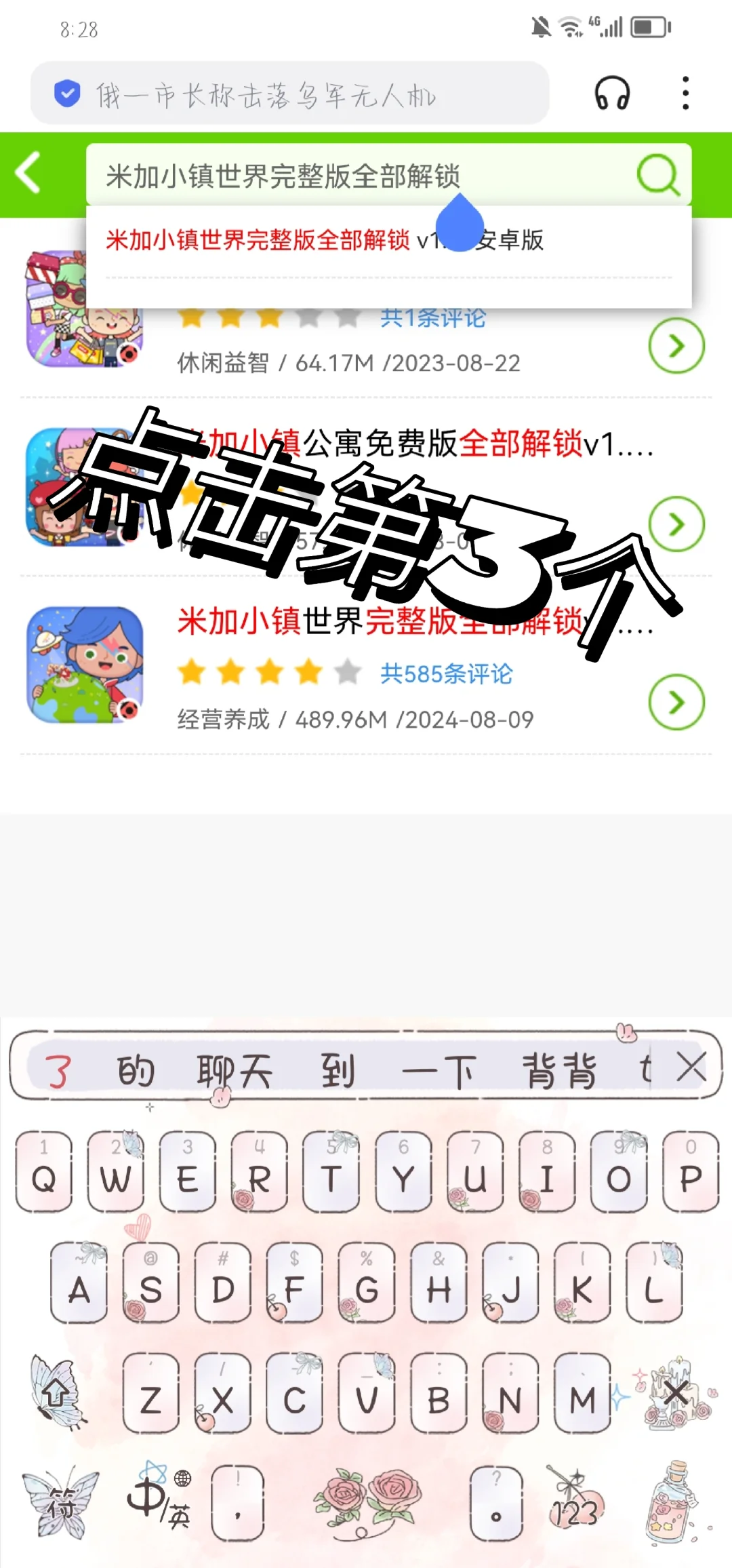 下载无广正版完整米加教程来啦！