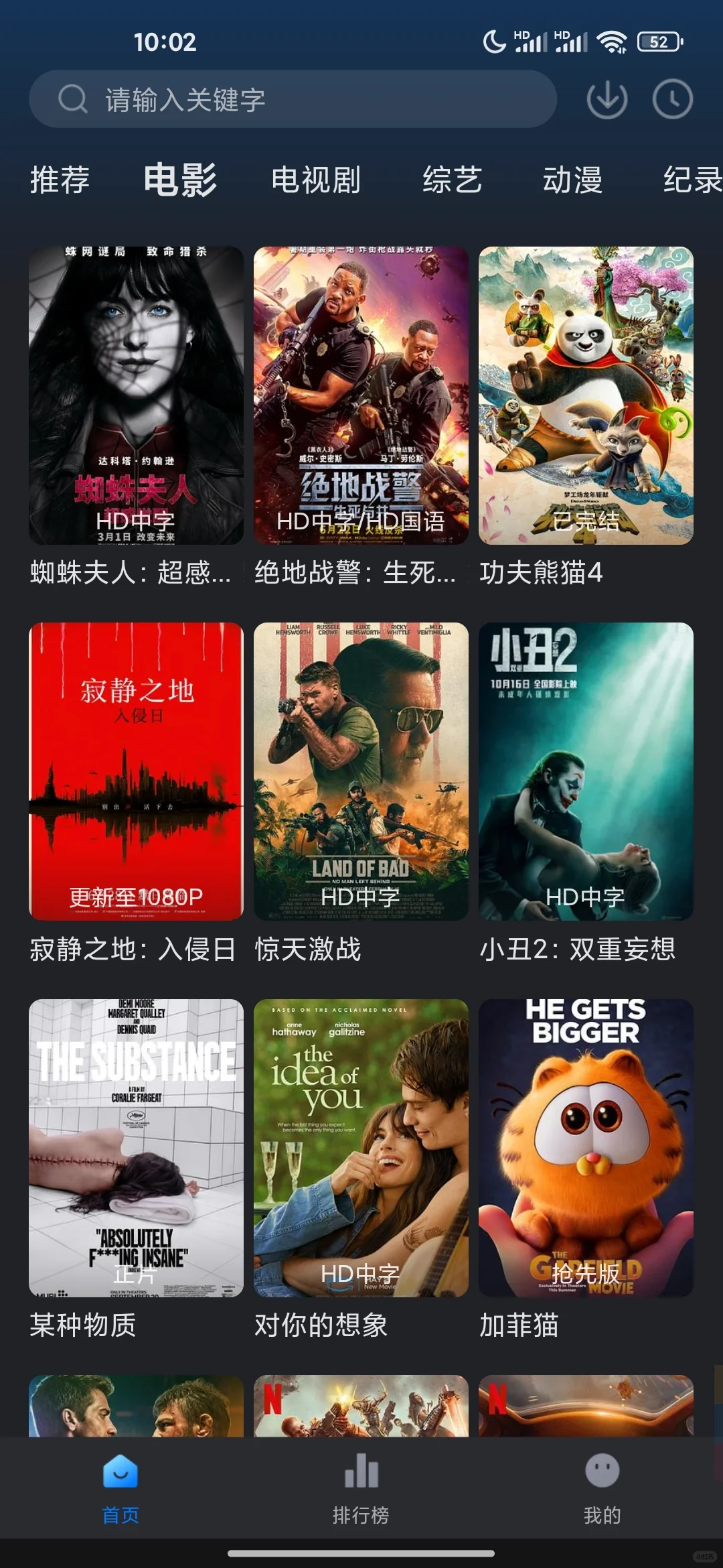 免费影视追剧软件分享影视追剧软件