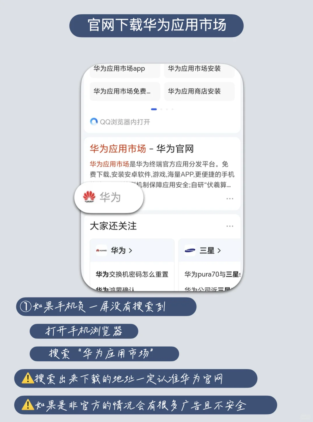 🔥荣耀手机5步解决无法下载畅销游戏应用