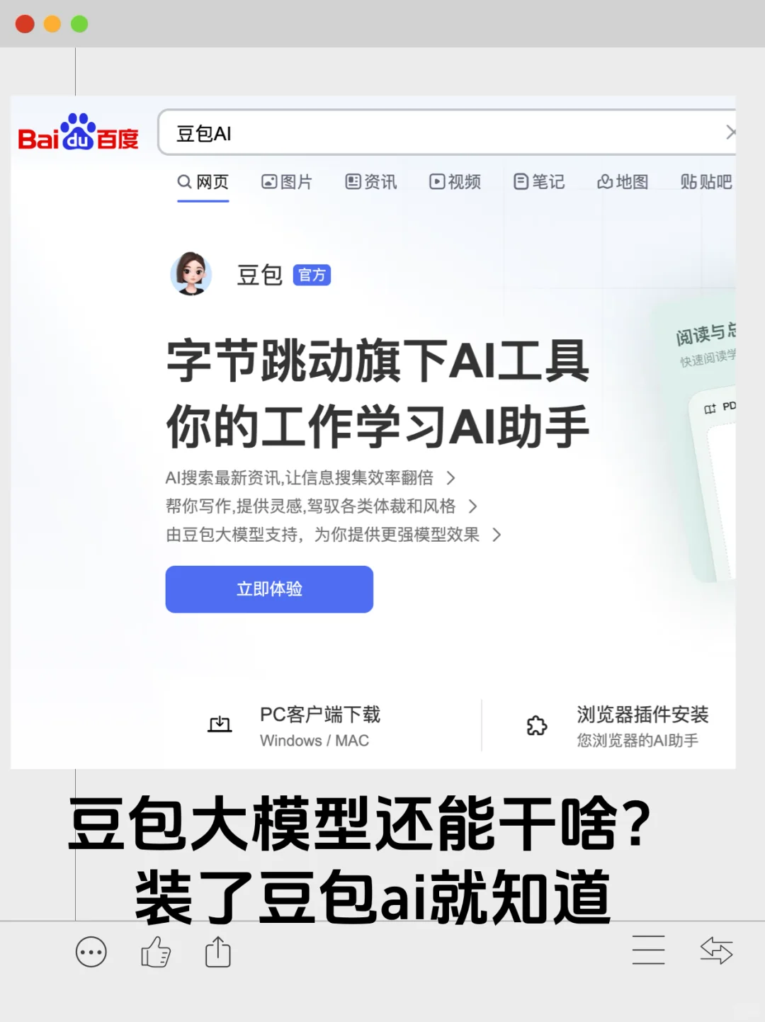 🎯大学生电脑必装软件，打造专属学习空间