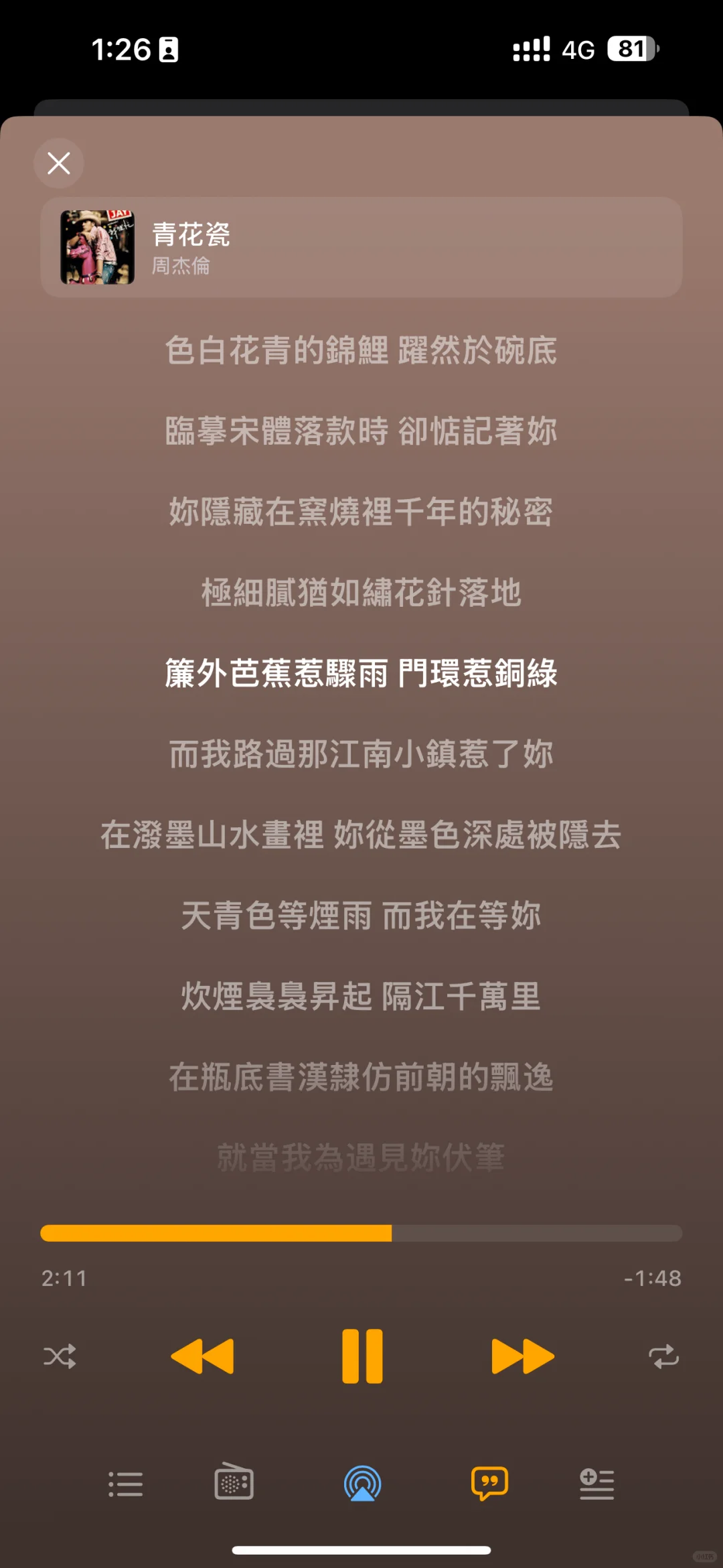 Demus- iOS听歌神器