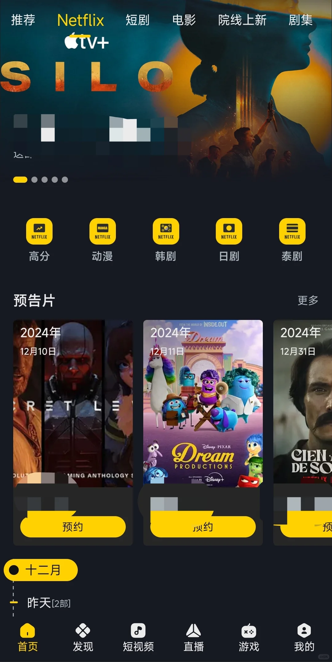 亲测！！超好用的免费追剧软件推荐！！