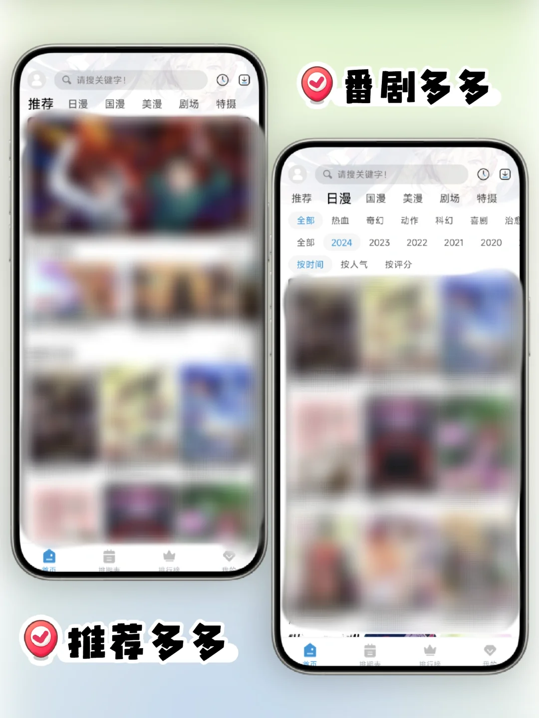 安卓追番神器‼️最新无广无限制