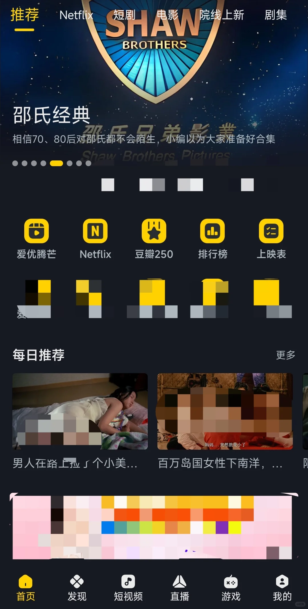 亲测！！超好用的免费追剧软件推荐！！