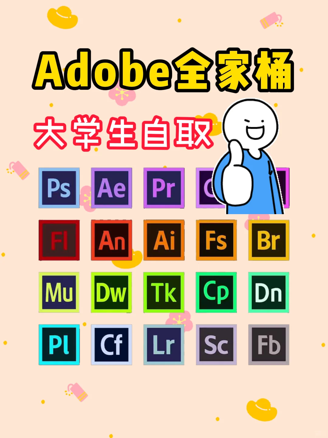 Adobe全家桶2024新版本10月更新最新安装包