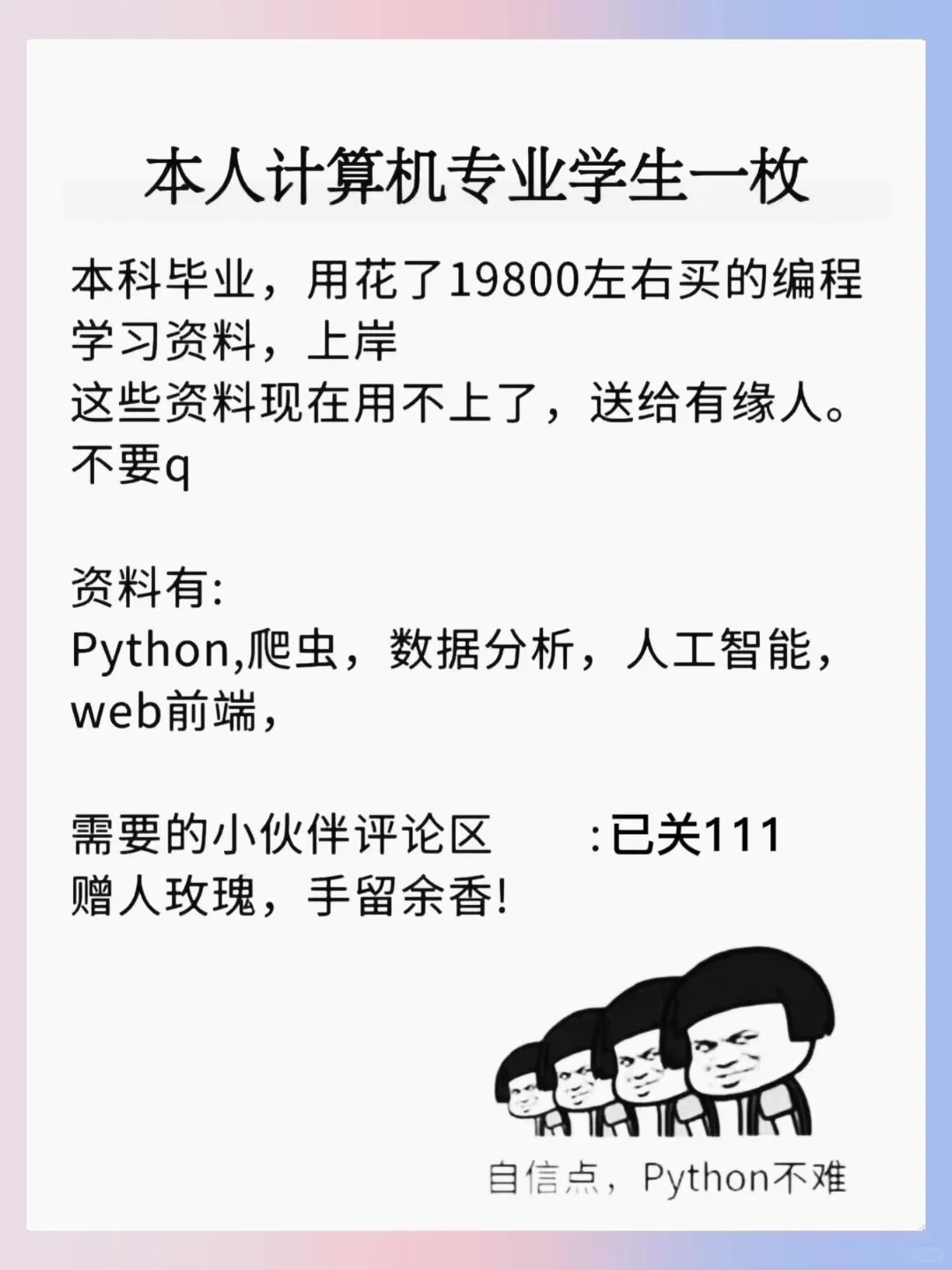 电脑爆炸也要安装的16款软件，你一定要知道