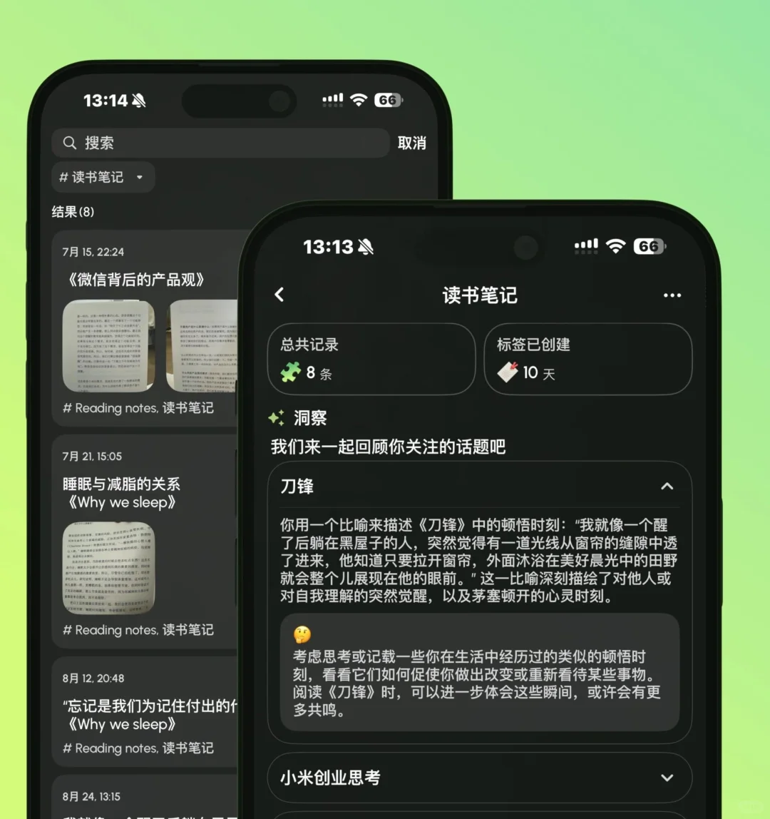 别东奔西走下一堆App了，看看这个