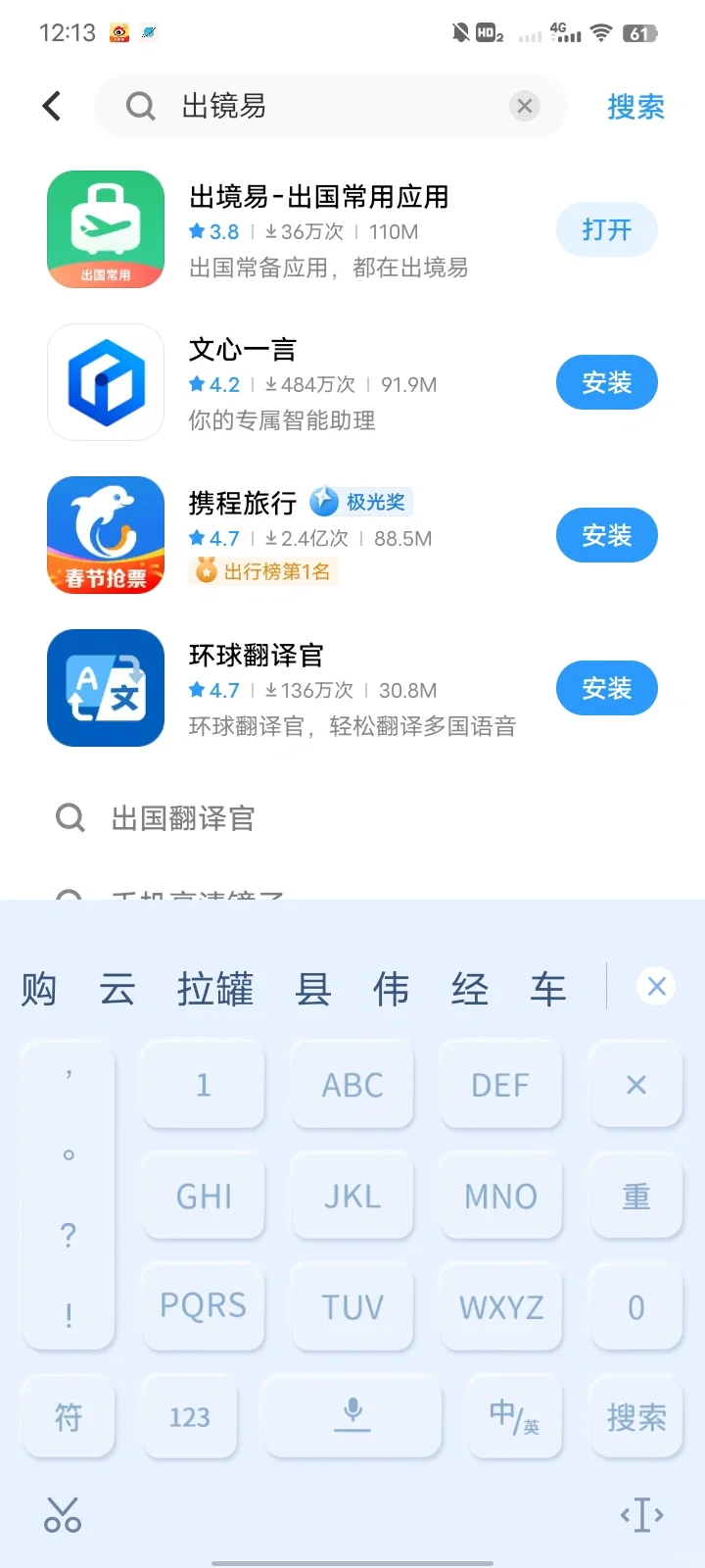 vivo 手机如何下载grab