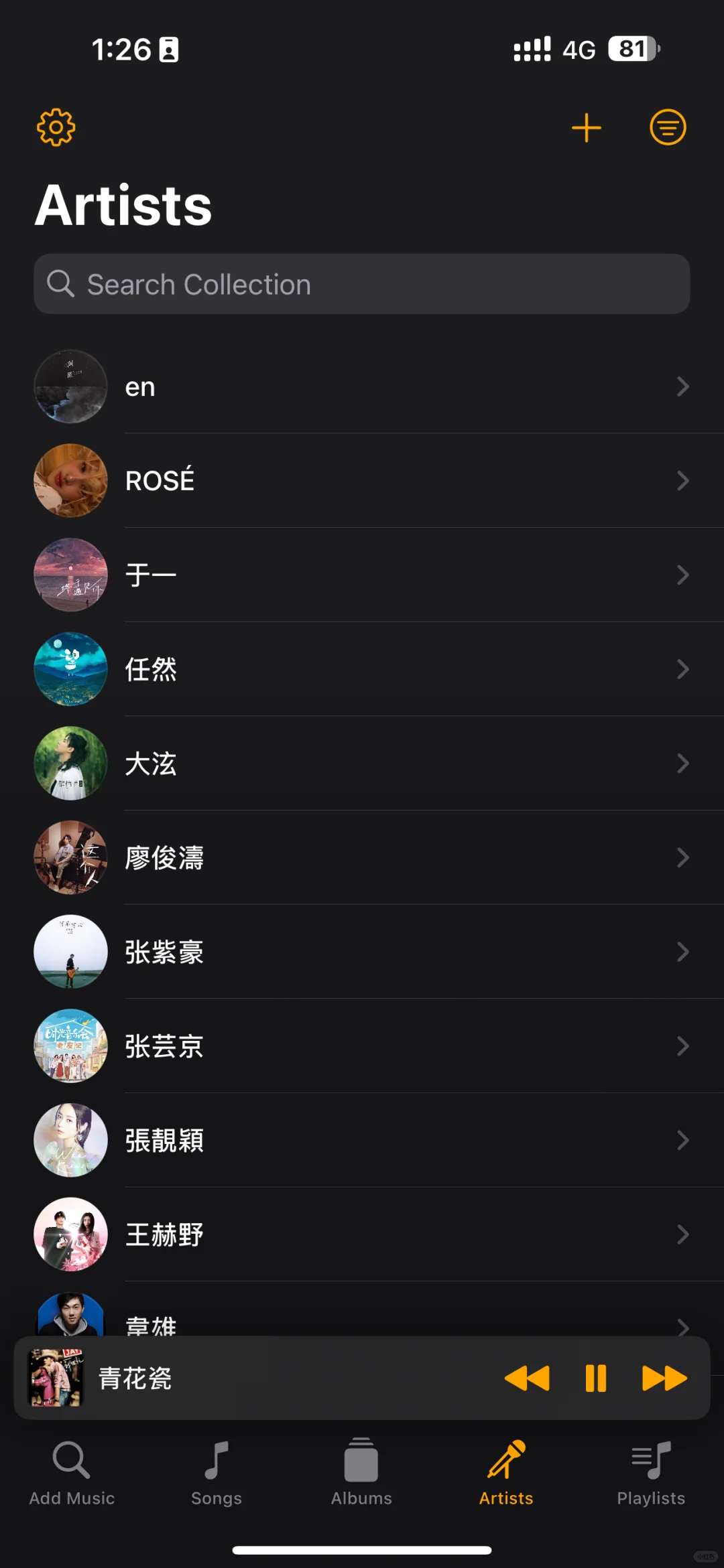 Demus- iOS听歌神器