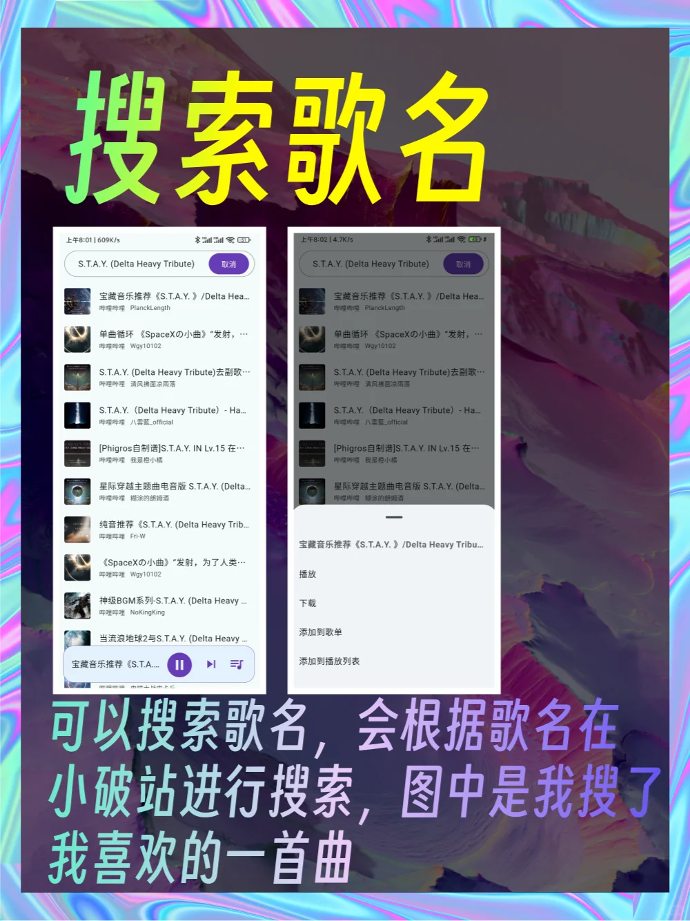 把小破站变成音乐软件，实现听歌自由