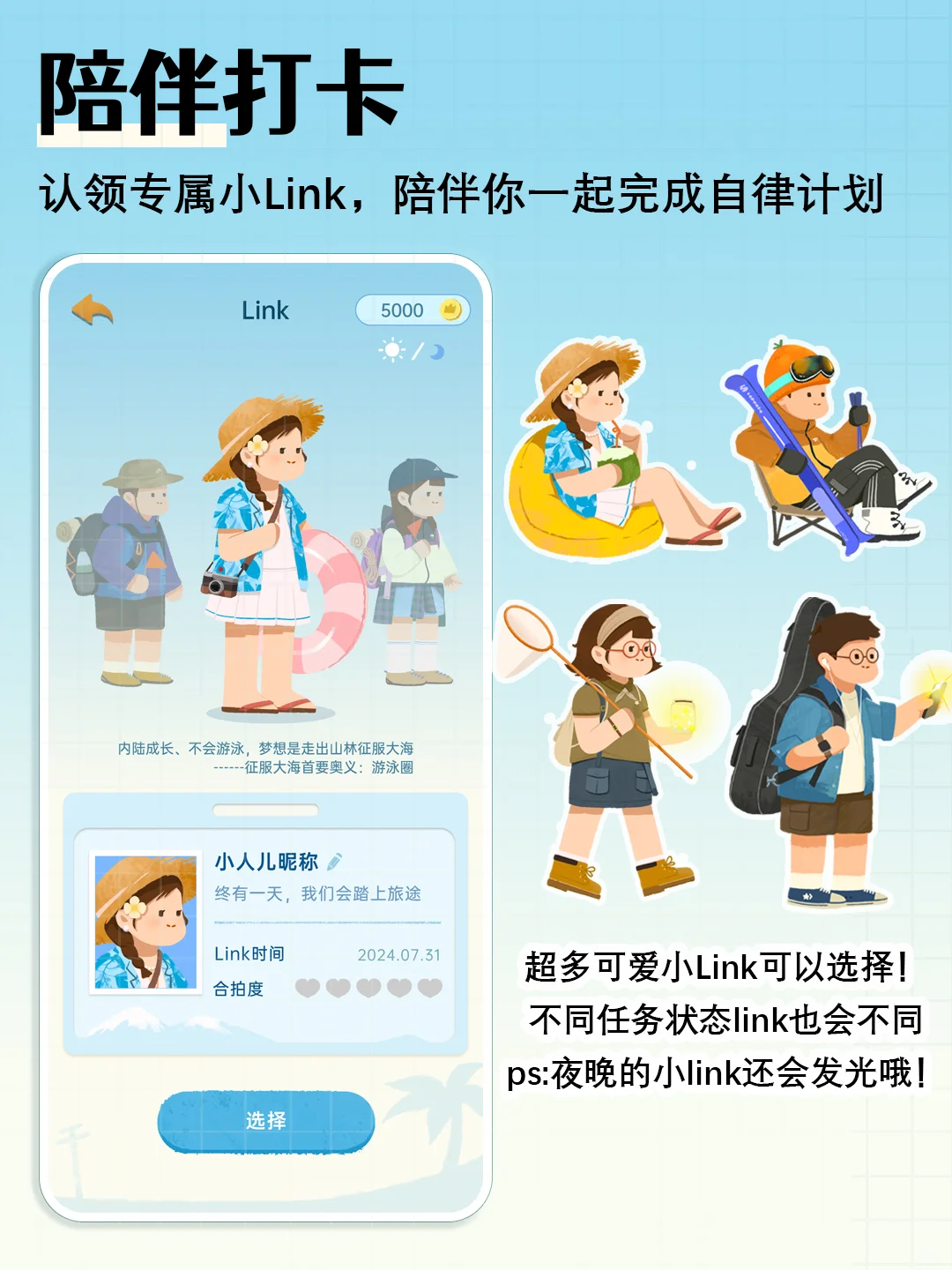 ✔️让你玩游戏就能养成好习惯的趣味app!