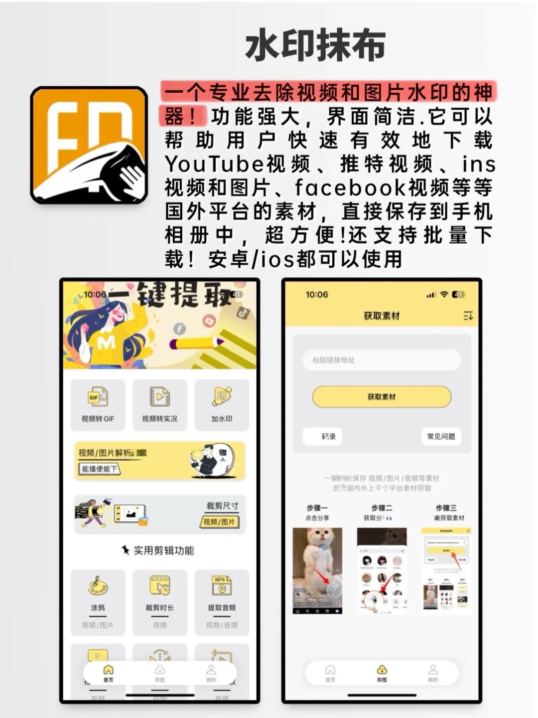 🔎舍不得删的66个app