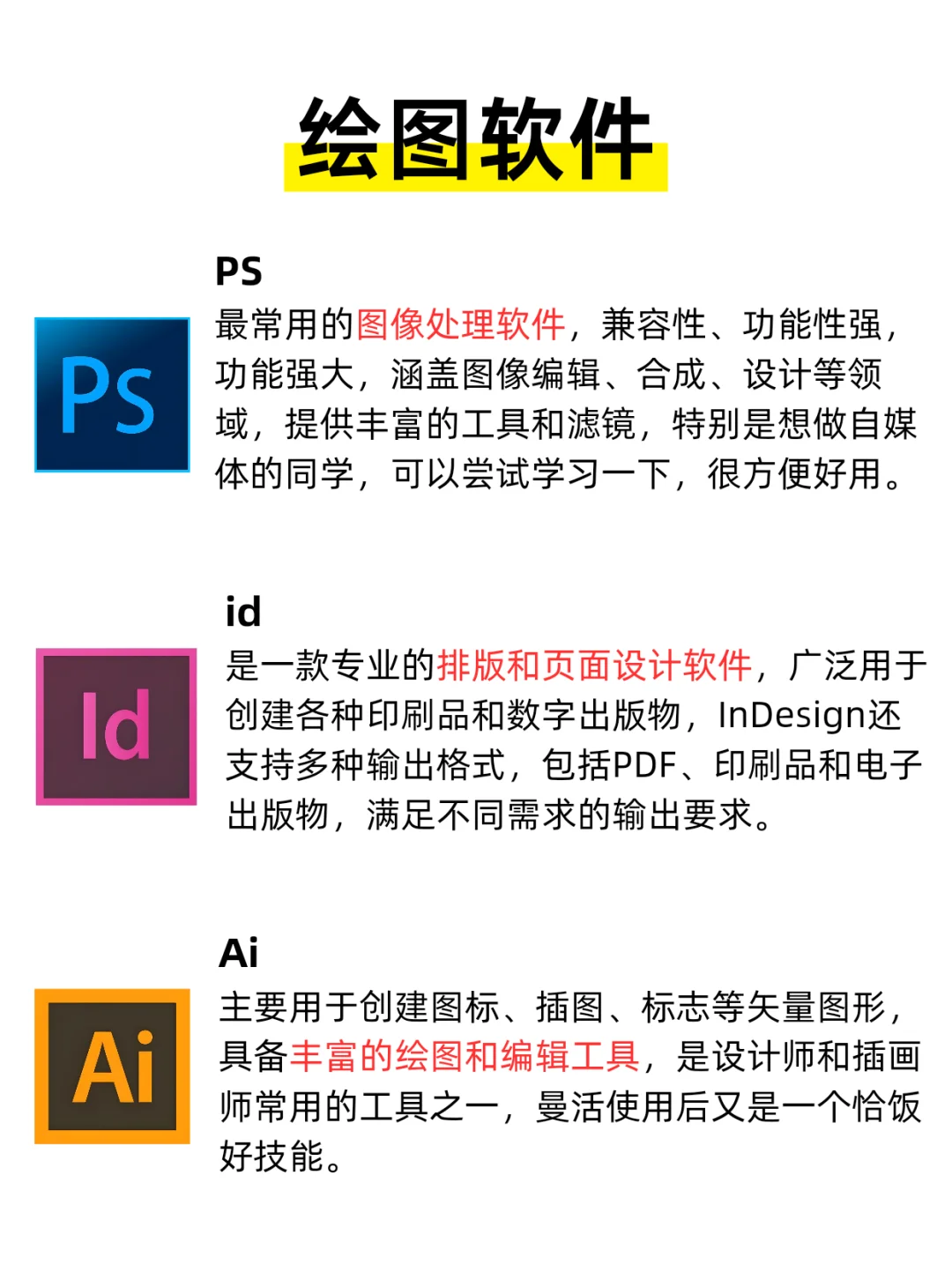大学生必备的十三个软件