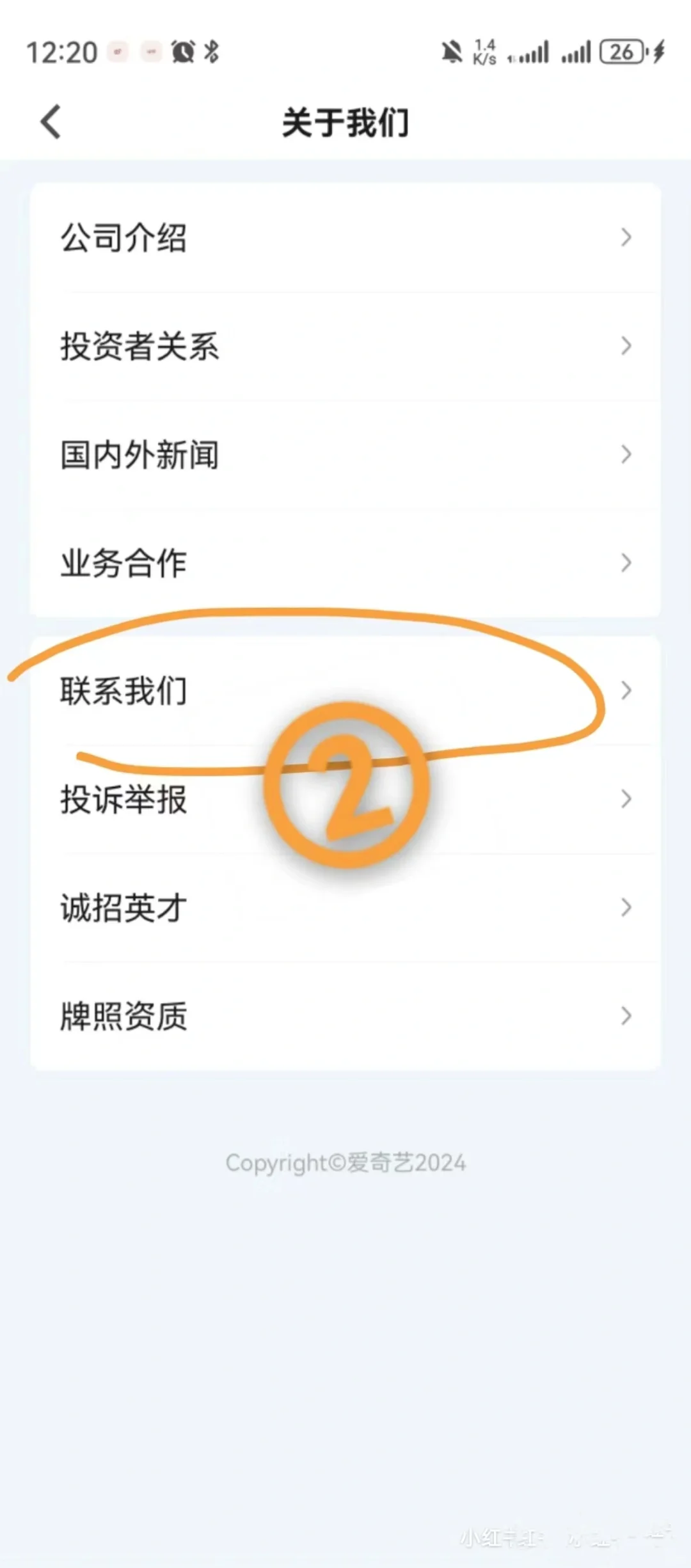 国际版爱奇艺分享教程