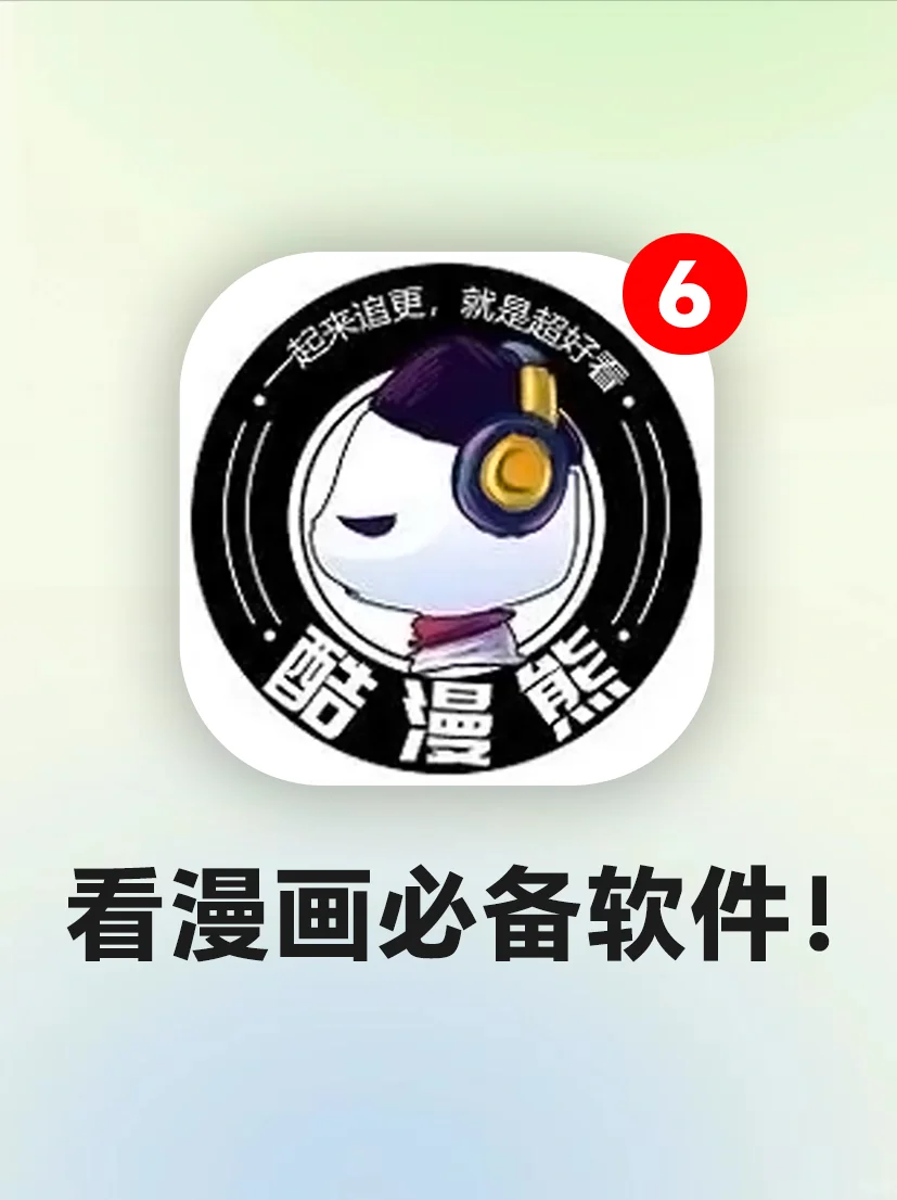 追漫の神器‼️全网漫画齐全dddd