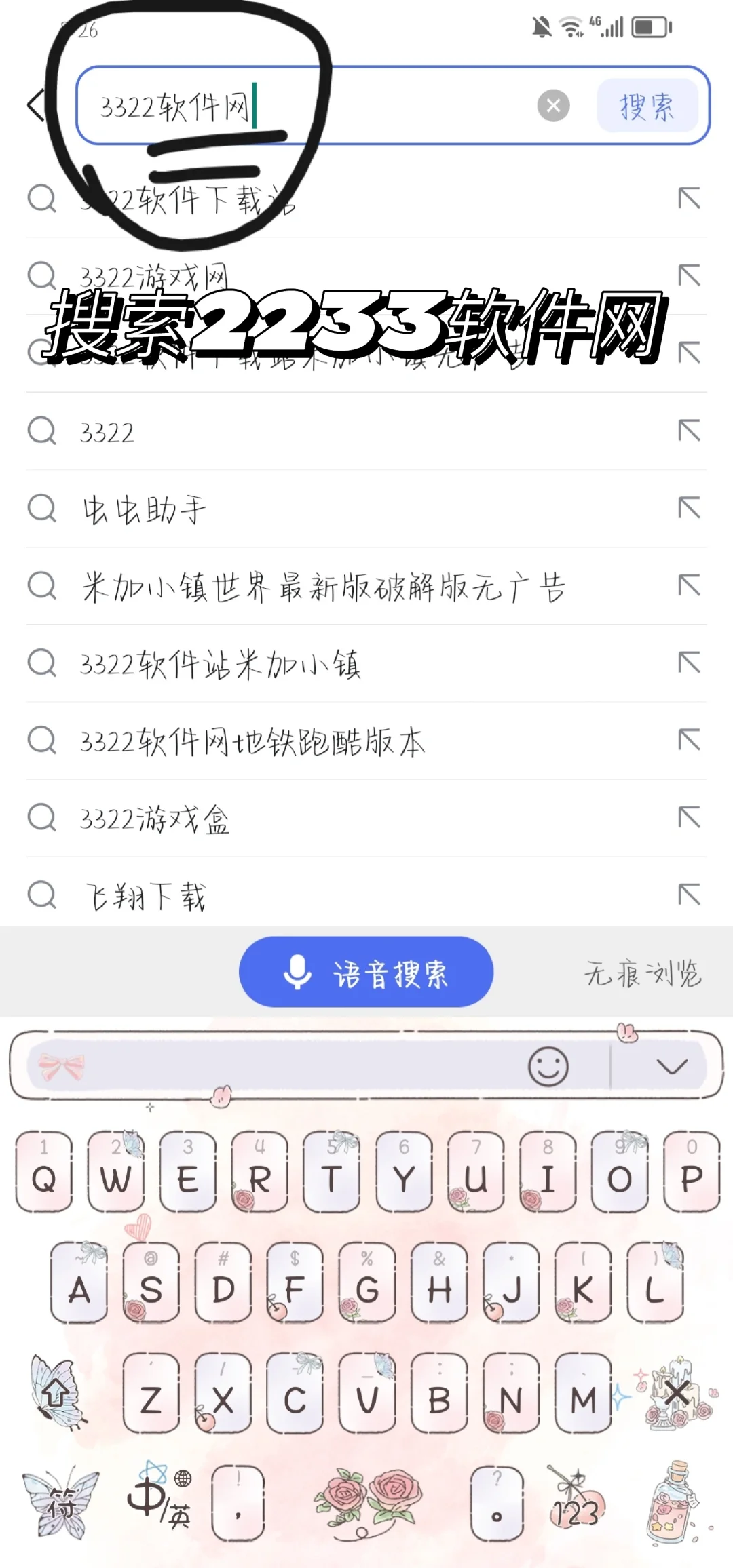 下载无广正版完整米加教程来啦！