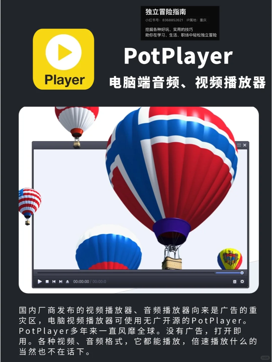 这6个逆天免费软件,电脑一定一定要装!!